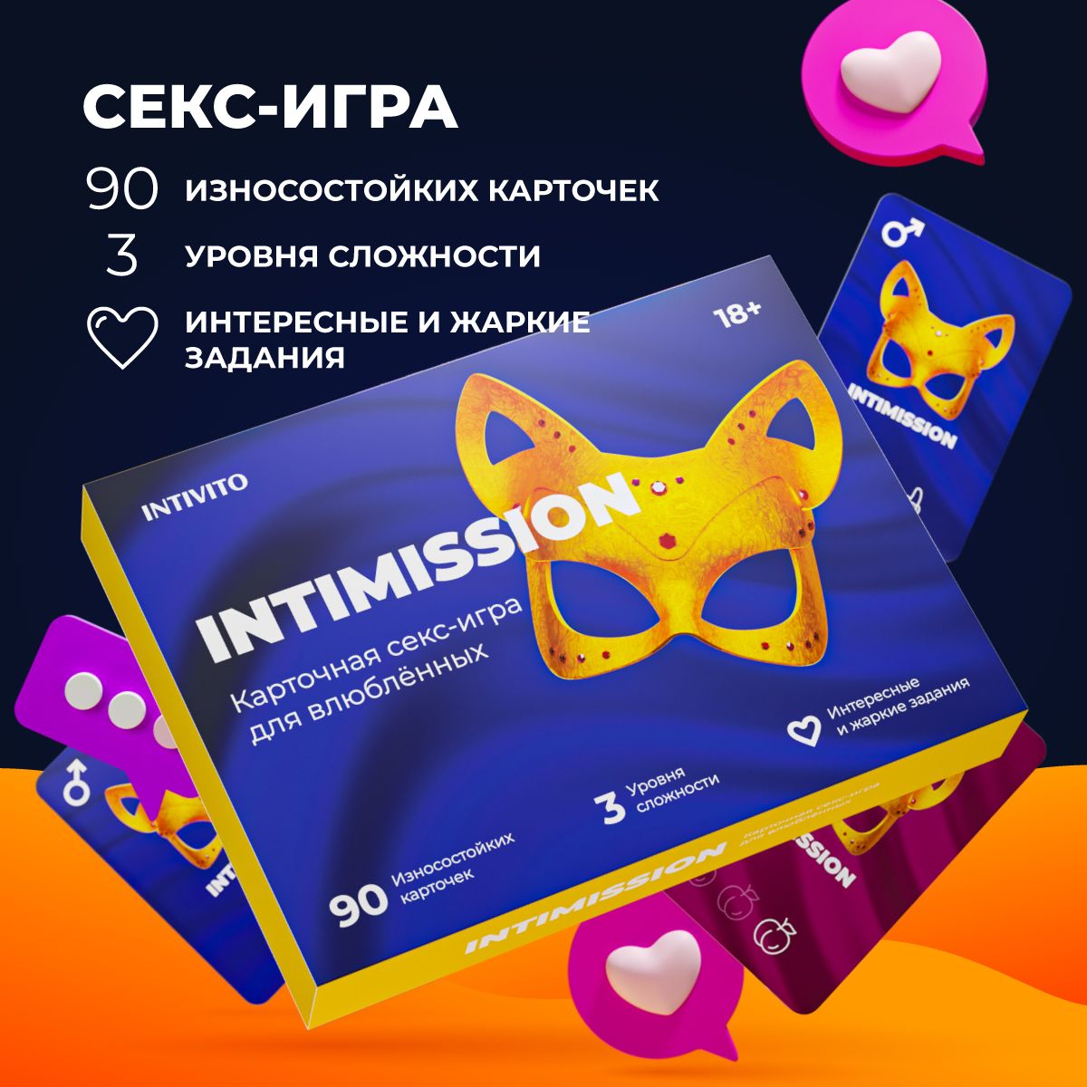 Игры для взрослых «Virtual passion»