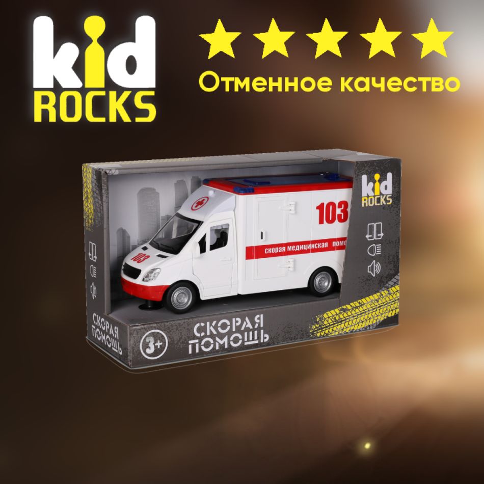 Машинка KID ROCKS Игрушка скорая помощь KID ROCKS масштаб 1к16 со звуком и  светом инерционная Белый 27 см - купить с доставкой по выгодным ценам в  интернет-магазине OZON (900997743)