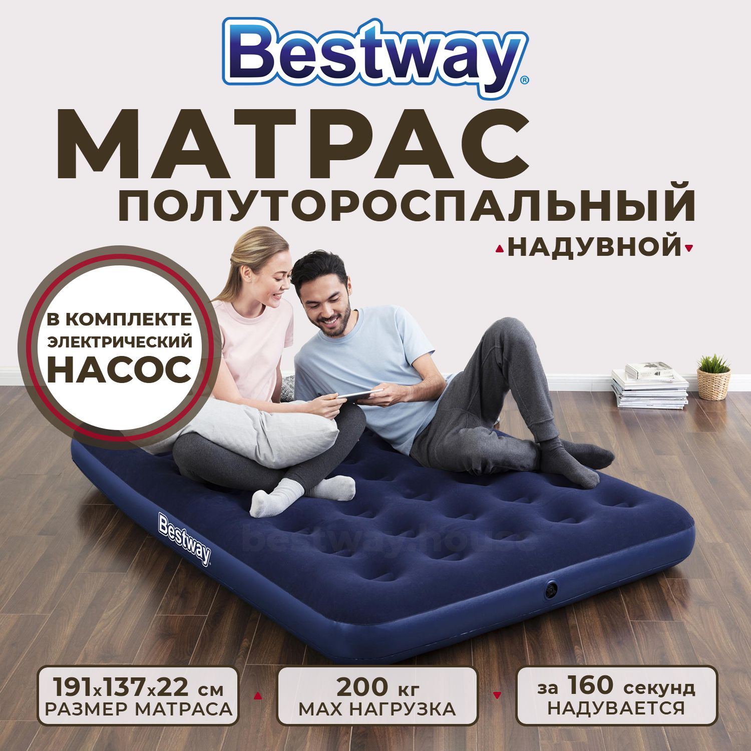 Матрас надувной Bestway Flocked Air Bed. 191 - купить по выгодной цене в  интернет-магазине OZON (219095077)