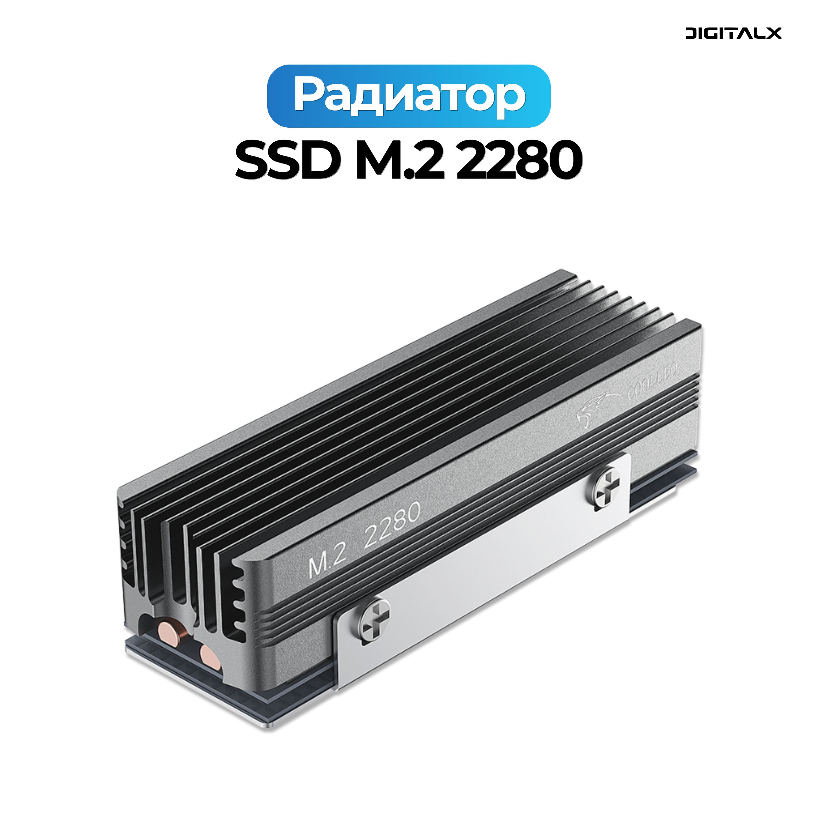 Радиатор Ssd M 2 Купить Миасс