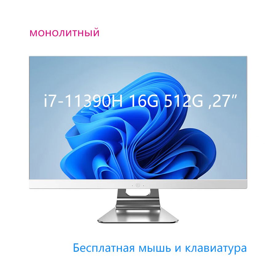 27"моноблоккомпьютерdHP(IntelCorei7-11390H(3.4ГГц),DDR416ГБ,512ГБSSD,Windows11Pro),белый,русскаяклавиатура