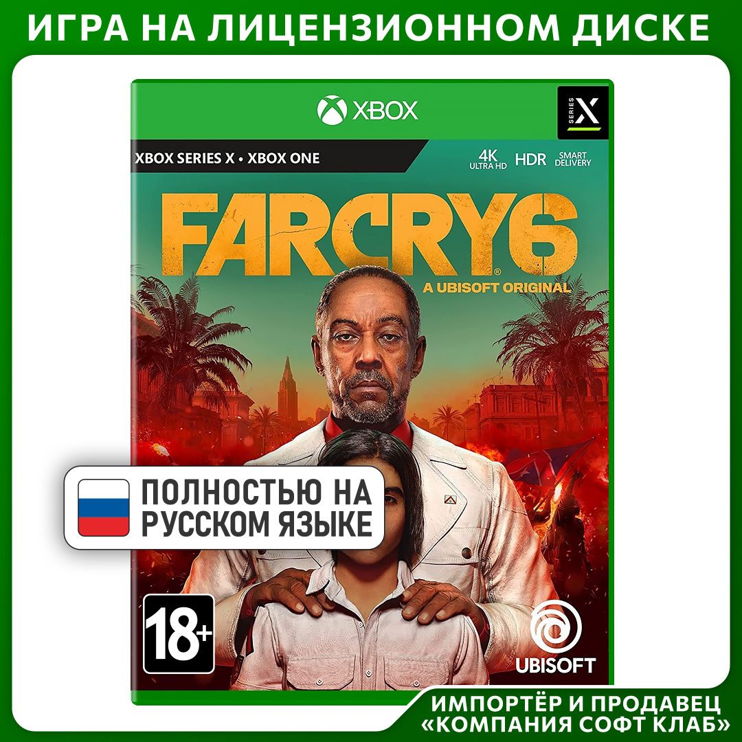 Игра Far_Cry_6_Xbox One_Xbox Series (Xbox One, Xbox Series, Русская версия)  купить по низкой цене с доставкой в интернет-магазине OZON (1498191602)