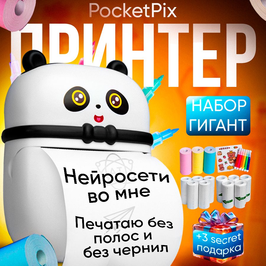 Мини-принтер термо...