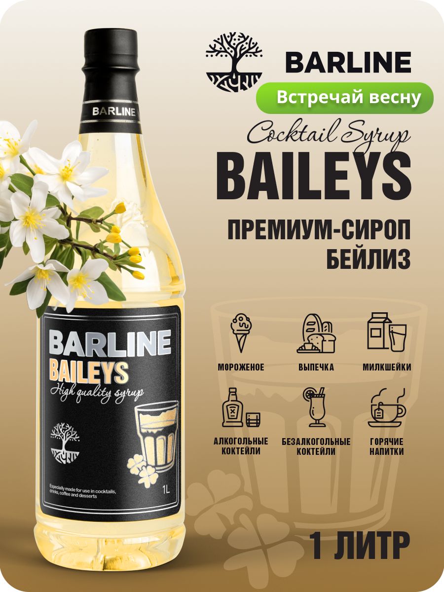 Baileys Алкоголь купить на OZON по низкой цене