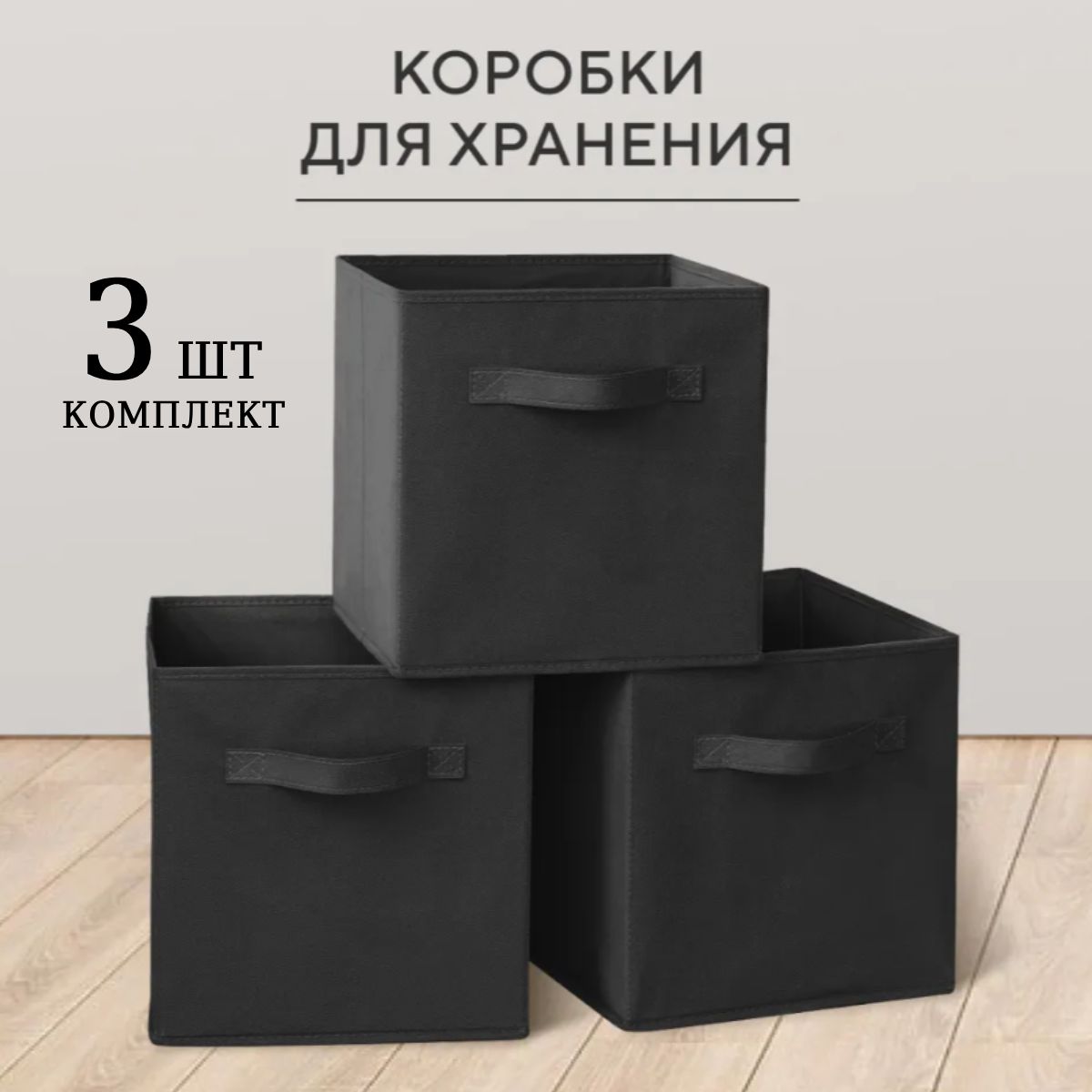 Ergonomic Коробка для хранения длина 28 см, ширина 28 см, высота 28 см.