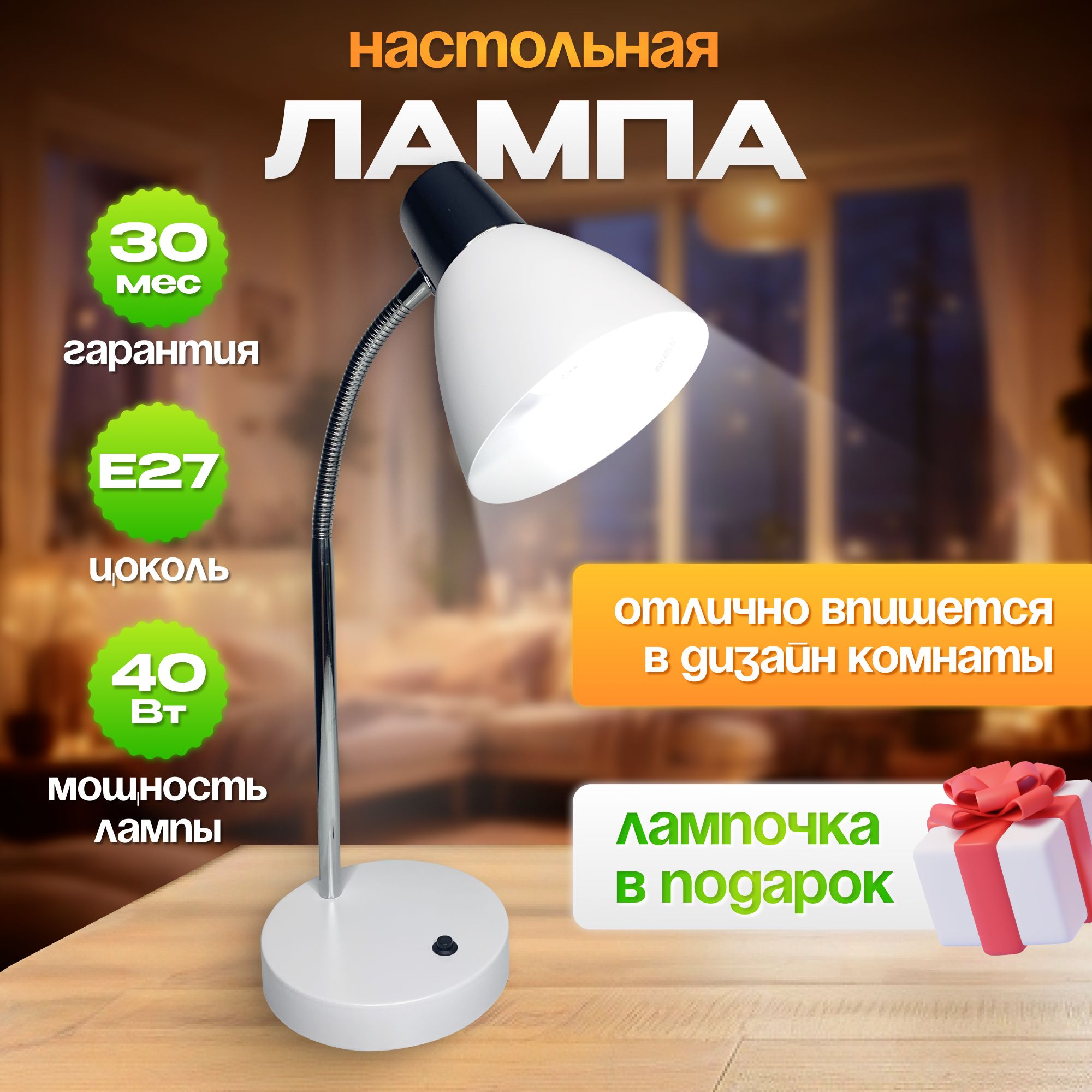 Гибкая настольная лампа своими руками из готовых комплектующих | vivaldo-radiator.ru