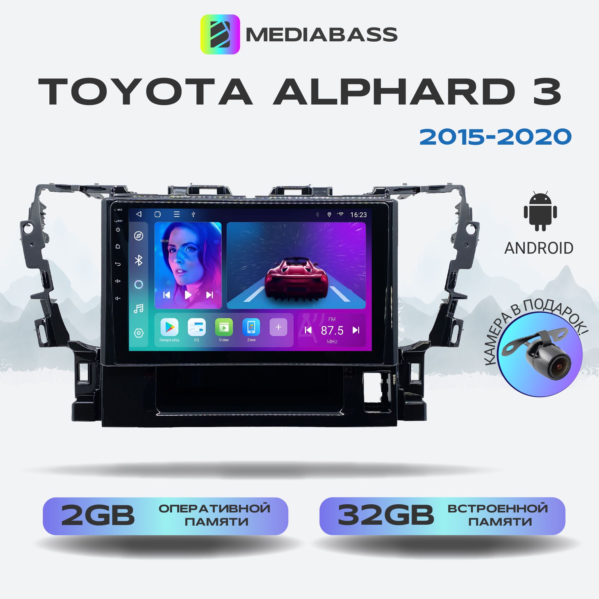 Магнитола MEDIABASS Toyota Alphard III (2015-2020) , Android 13, 2/32ГБ, QLED экран с разрешением 1280*720, Тойота Альфард