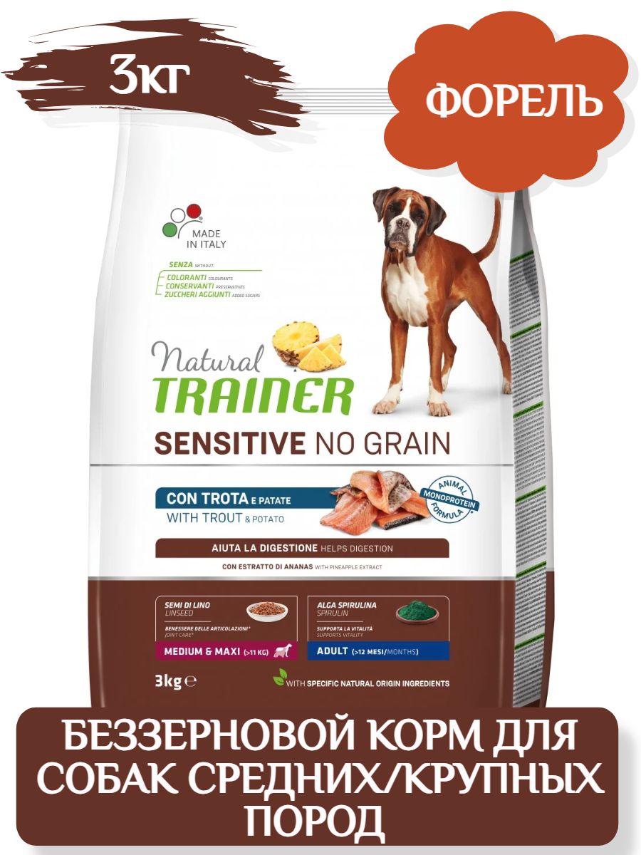 Trainer Natural Sensitive No Grain Medium&Maxi Adult беззерновой корм для собак крупных пород, форель 3кг