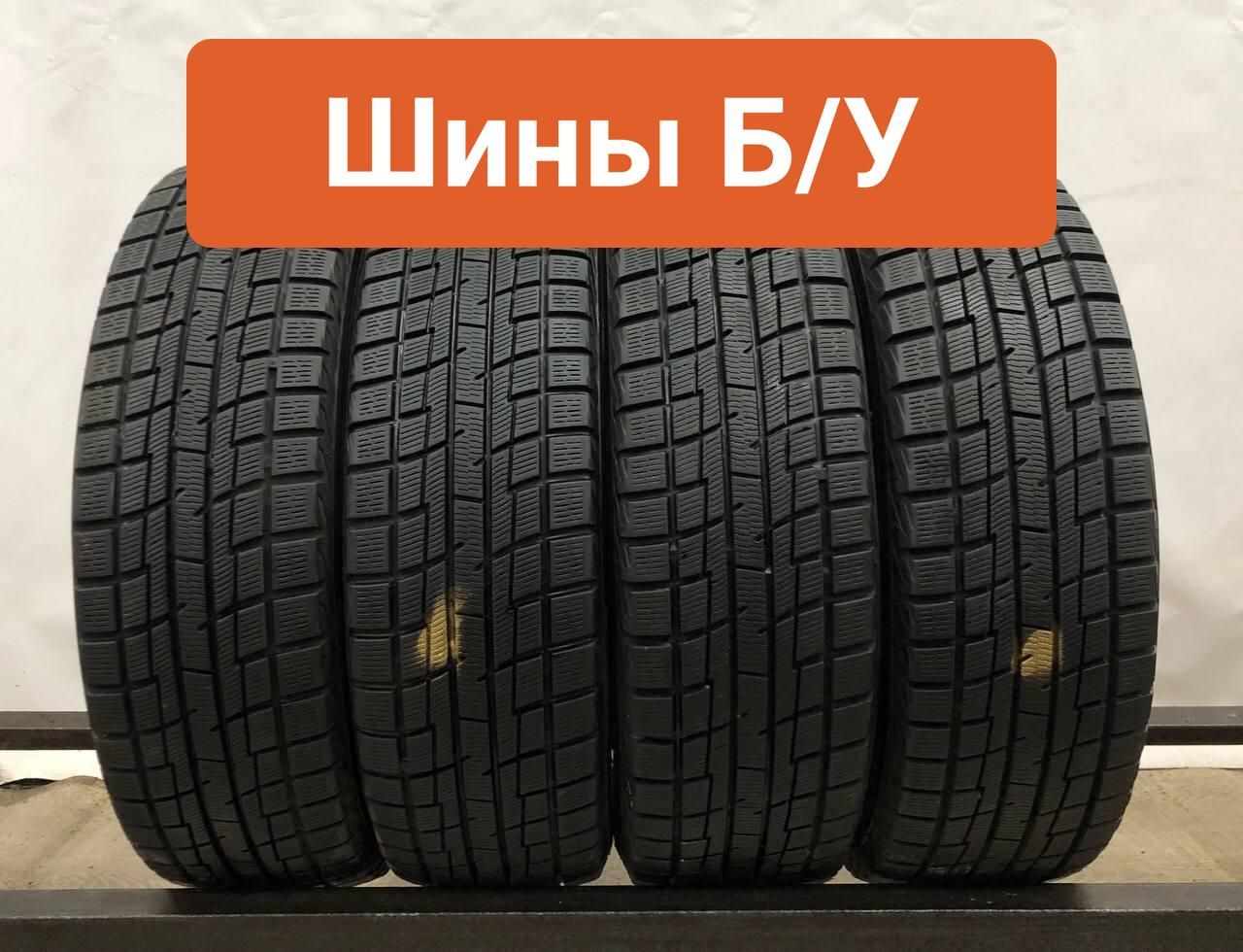 Йокогама шины зимние 14. Йокогама шины зимние 14