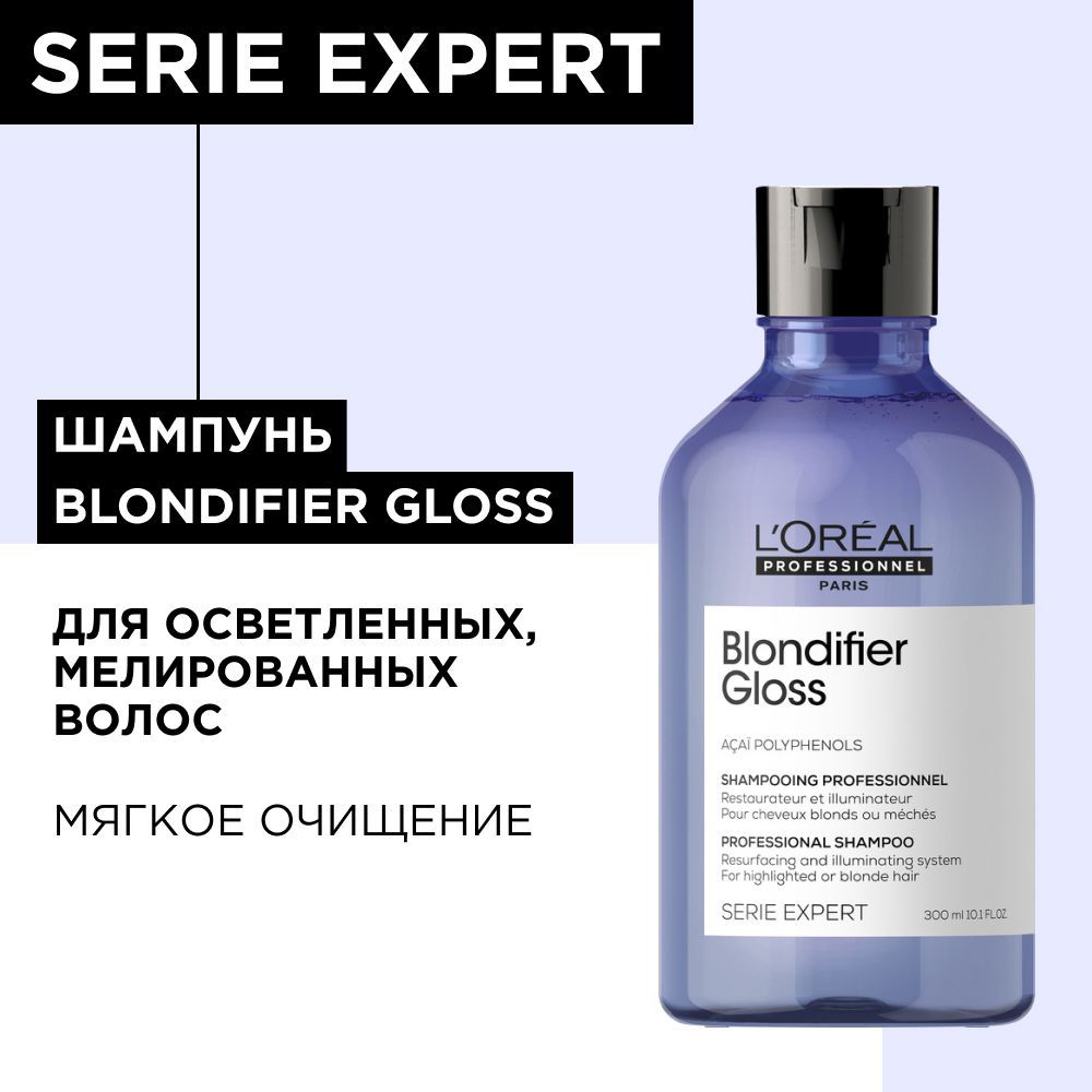 Восстанавливающий шампунь Blondifier Gloss для блонда, осветленных и мелированных волос, 300 мл