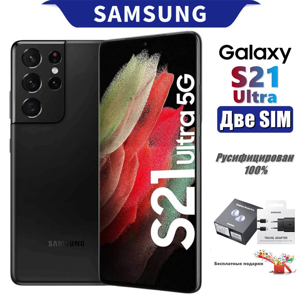 SamsungСмартфонGalaxyS21Ultra,5G,ДвеSIM-карты,Гонконгверсии,SM-G9980,6.8"CN12/256ГБ,черный