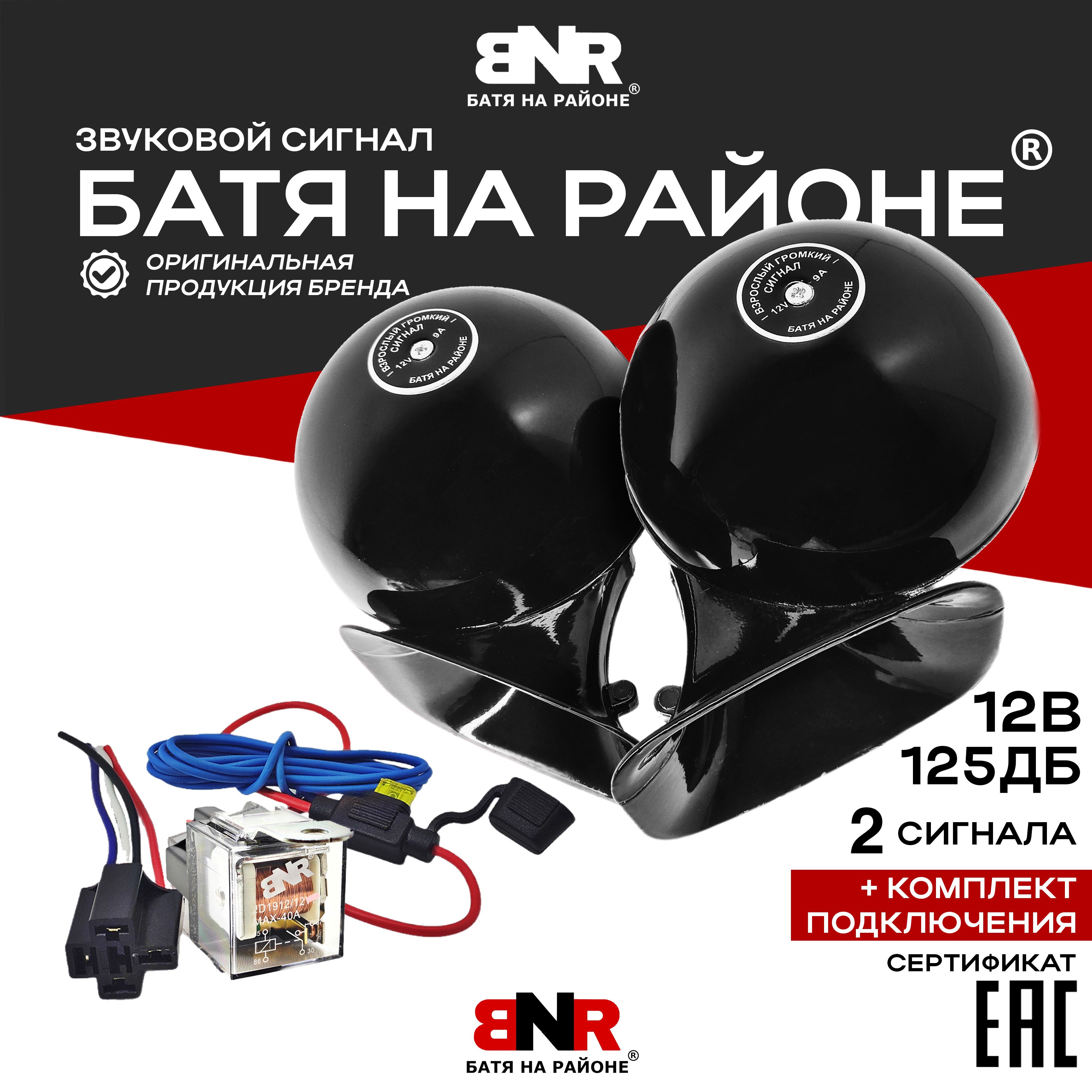 Батя на районе сигнал