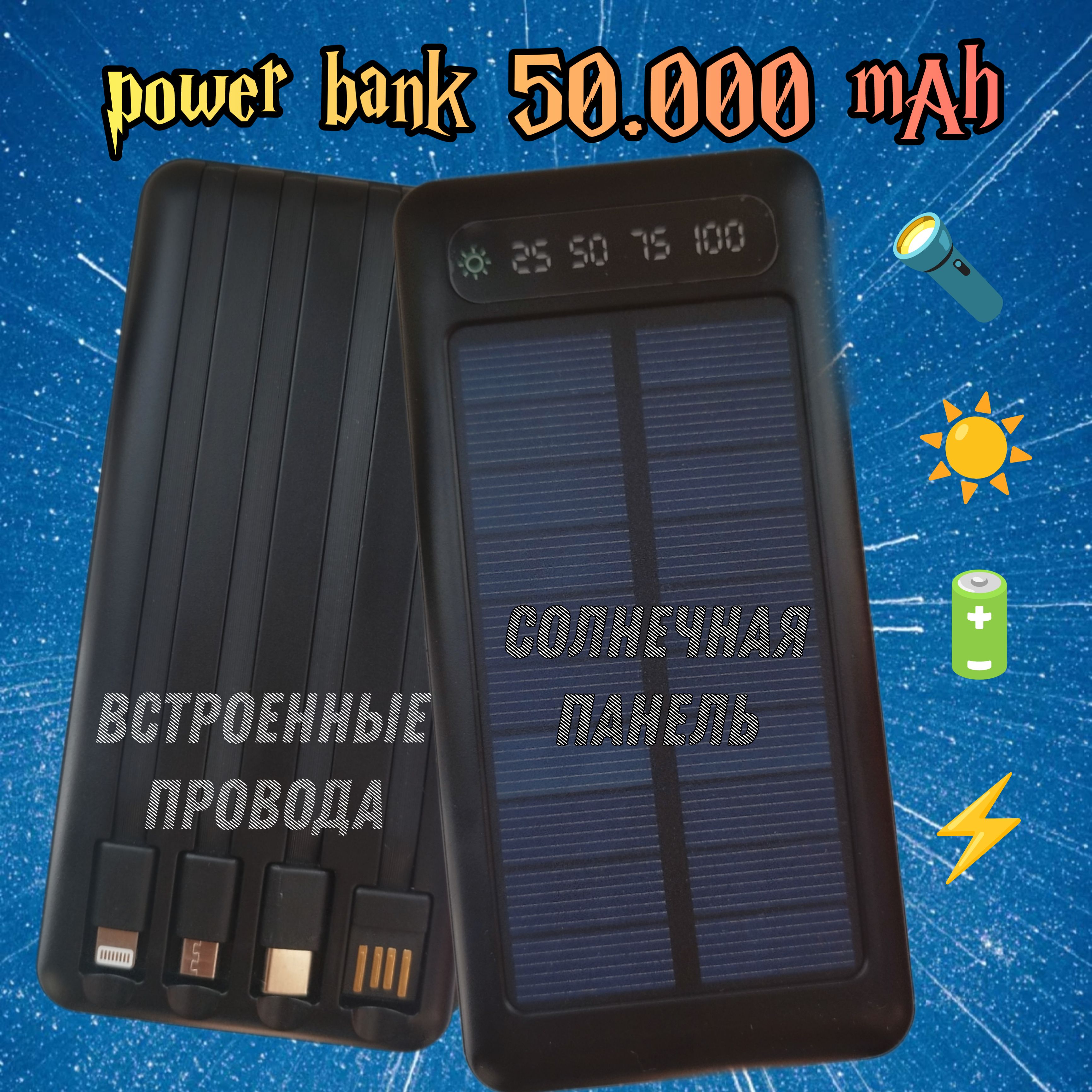 Внешний аккумулятор (Power Bank) Power Bank Solar Energy SE50 - купить по  выгодным ценам в интернет-магазине OZON (1026366934)