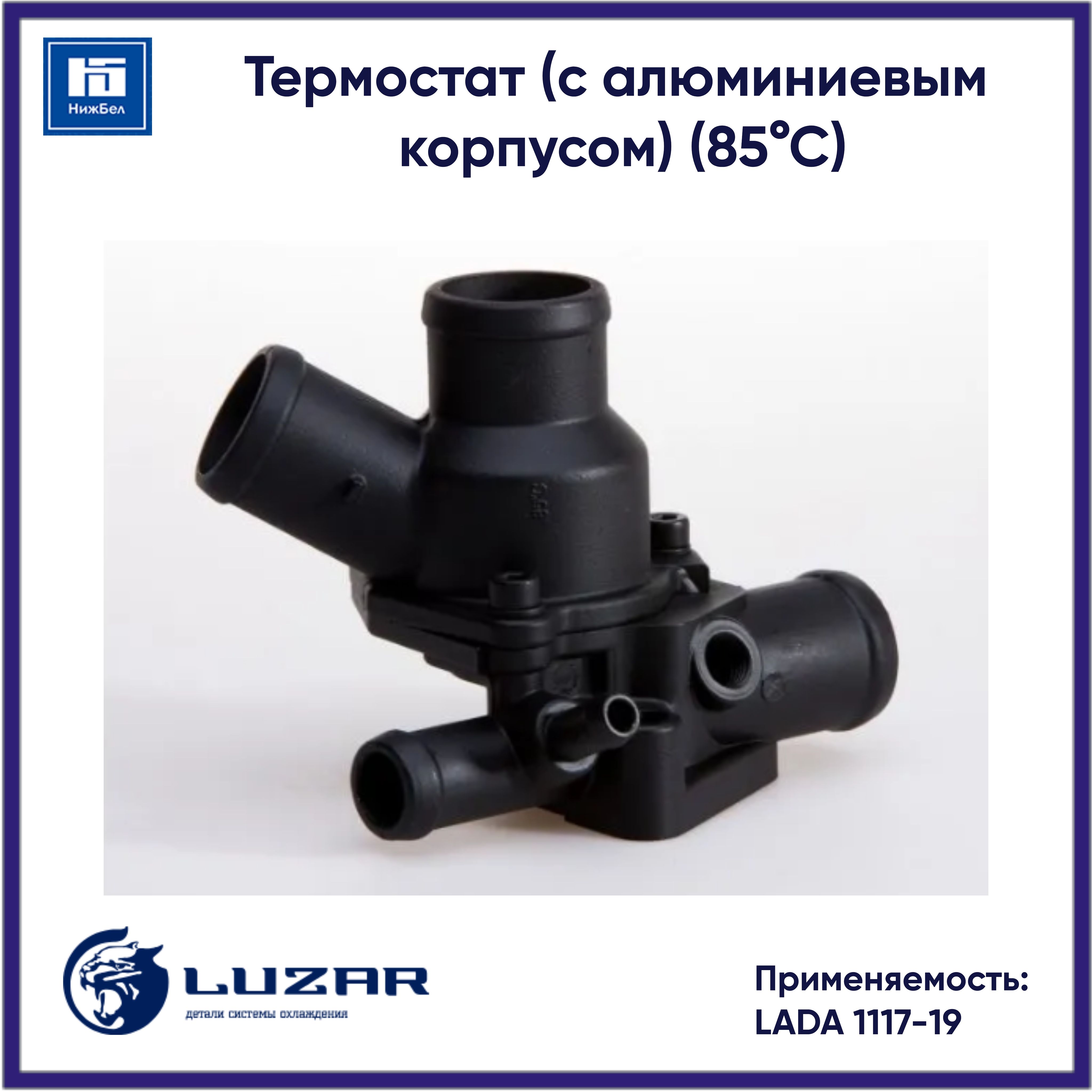 Купить Термостат Luzar Lt1860 В Перми