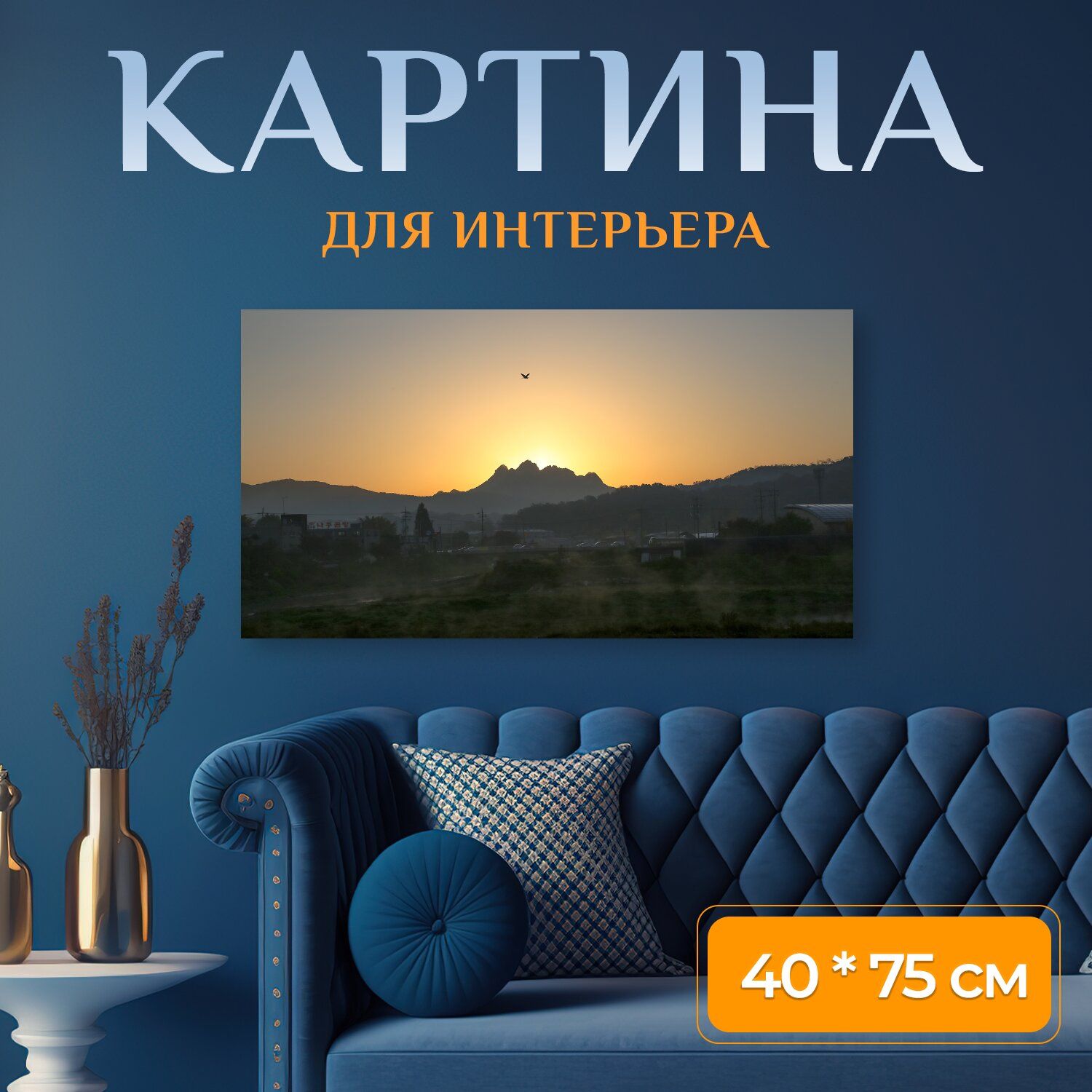 Картина на холсте 