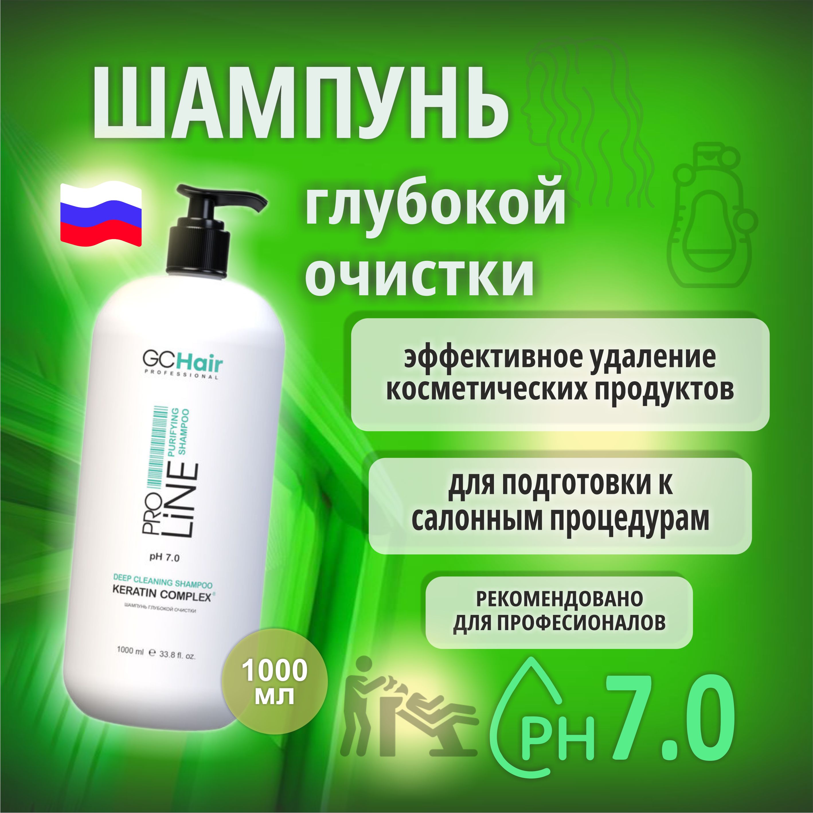 PHILIPP YOUNG, Шампунь глубокой очистки Deep Cleaning Shampoo, 150 мл.