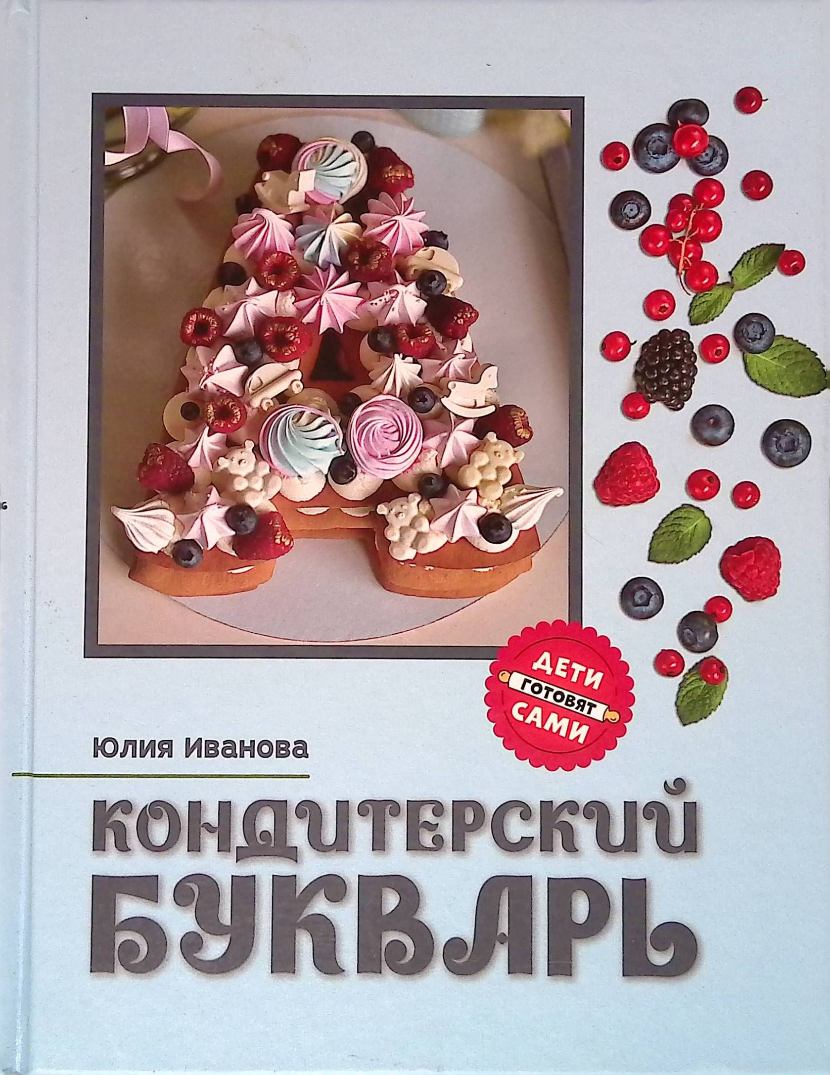 Купить Книги Торты В Минске