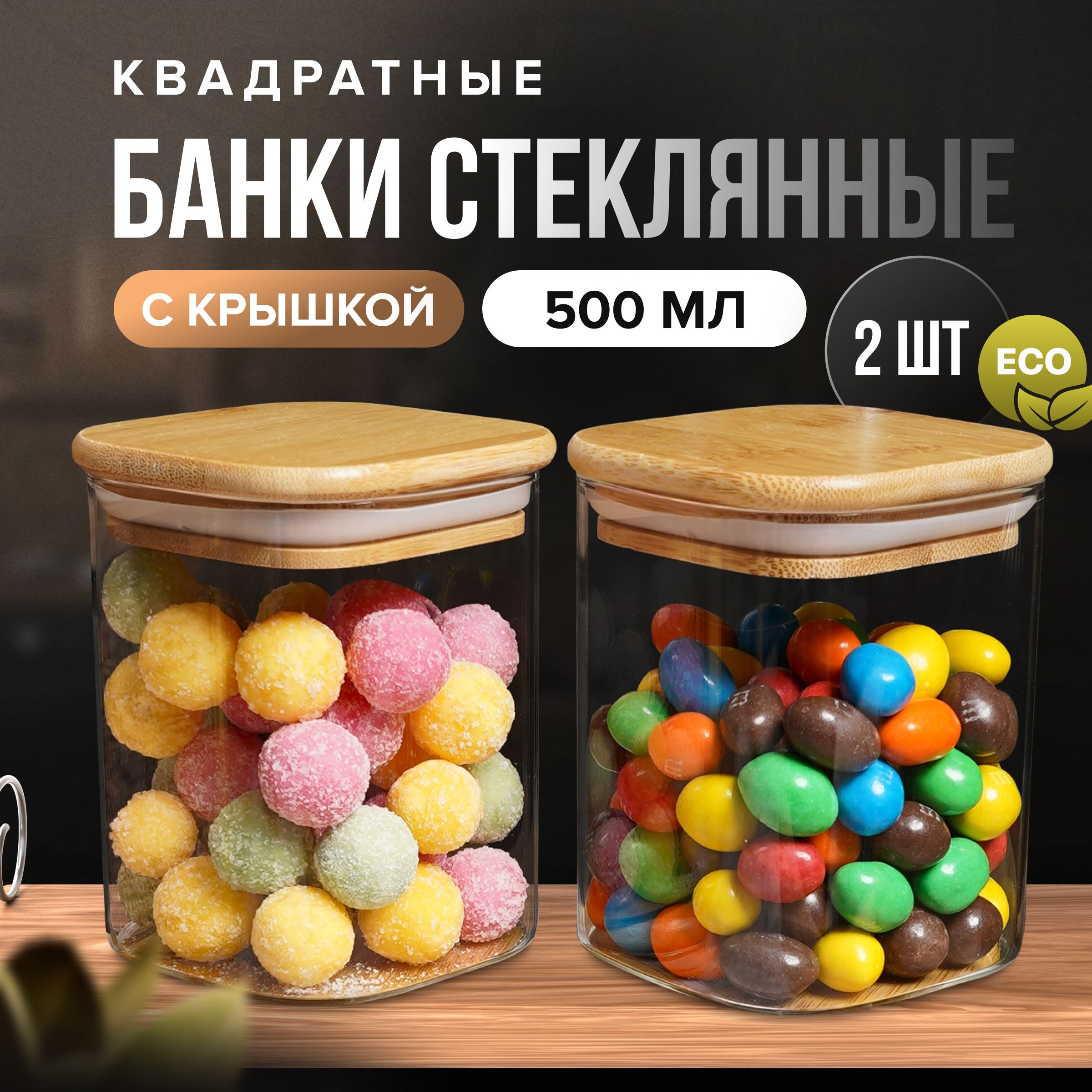 ZUF Банка для продуктов универсальная, 500 мл, 2 шт