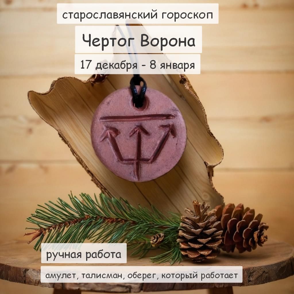 Ворон (ворона)