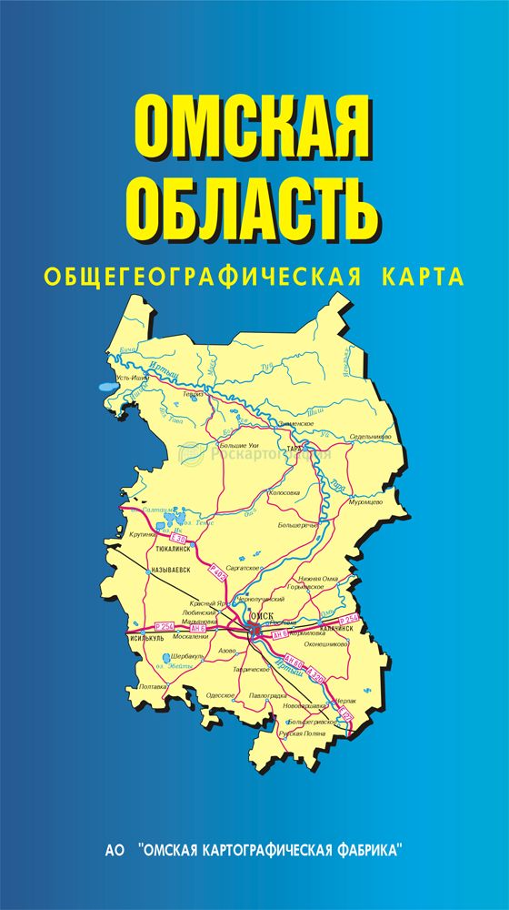 Карта общегеографическая Омской области, масштаб 1:500 000