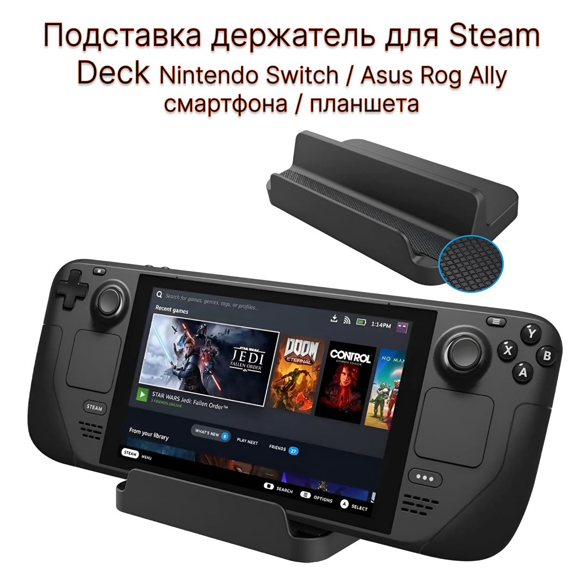 NintendoSwitchДержатель