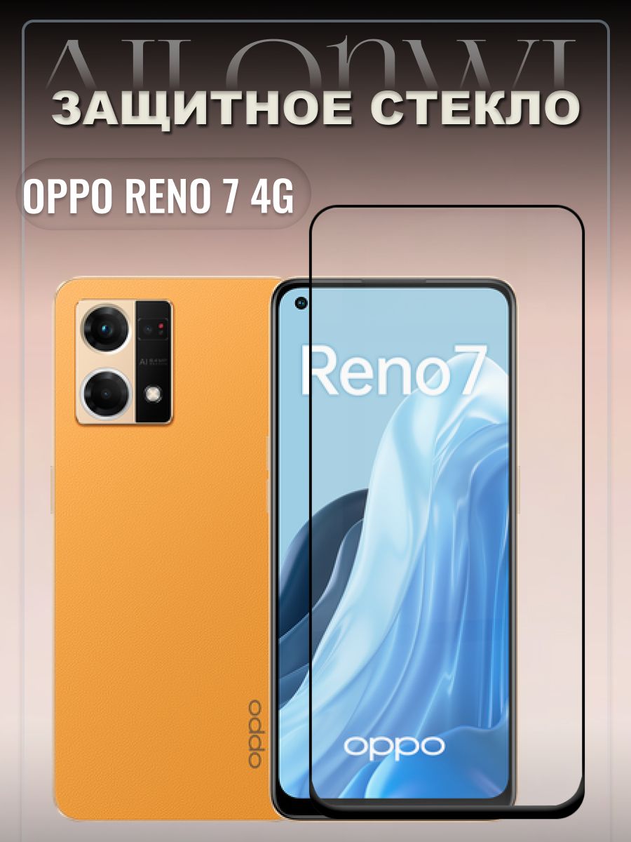 Защитное стекло для OPPO Reno 7 4g (Рено 7) с олеофобным покрытием, легко  клеится и не искажает съемку на селфи камере, прозрачное с черной рамкой,  защита на смартфон Reno 7 - купить