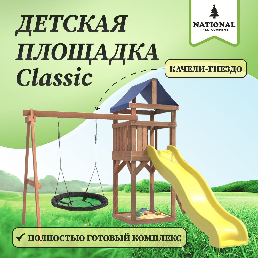 Детская площадка Classic для улицы и дачи IgroWoods с гнездо Свиби в зеленом цвете. Детский игровой комплекс спортивный уличный для дачи во двор с с горкой и качелями ДКП-4