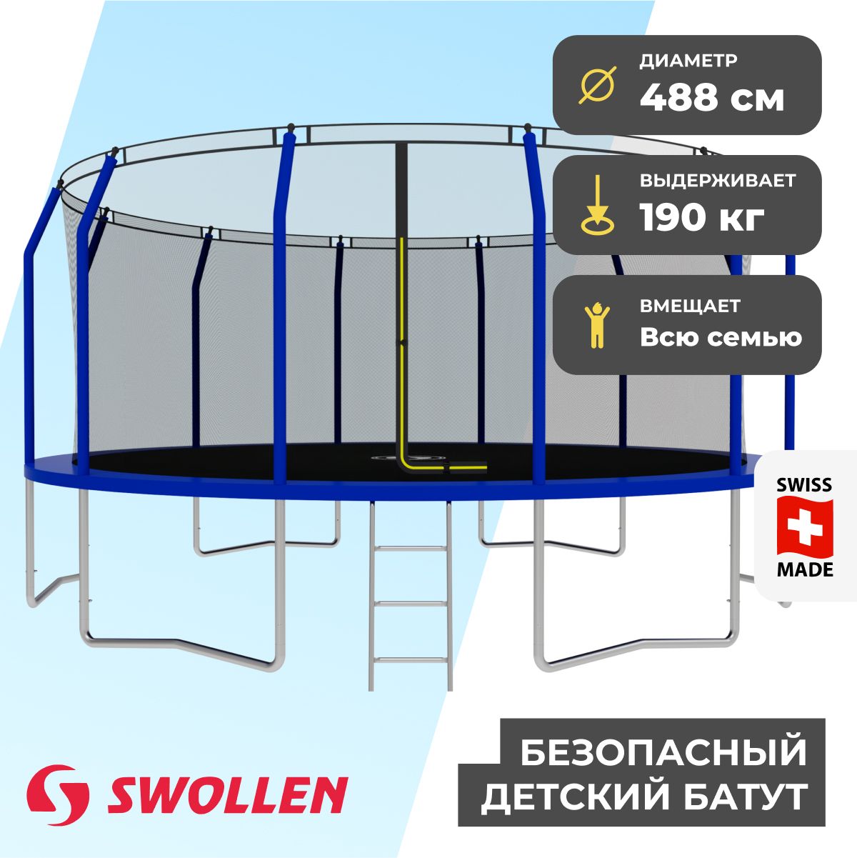 БатутсзащитнойсеткойSWOLLENComfortZIP16FT(488см)(Blue)детский,длядетей,уличный,дляулицы,длядачи,каркасный,большой,длявзрослых