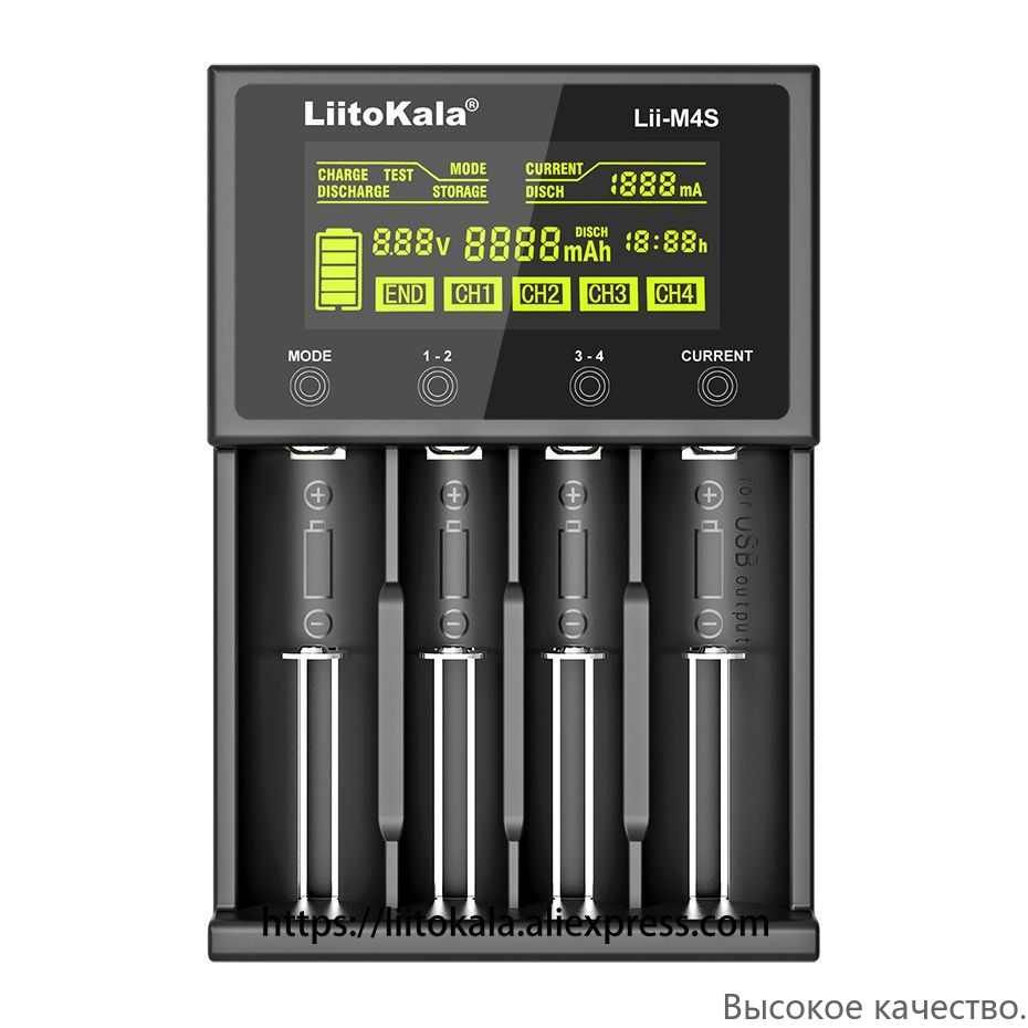 Зарядное устройство liitokala m4. Lii-m4. зарядное устройство liitokala lii-pd4. liitokala lii-m4 обзор. liitokala m4s.