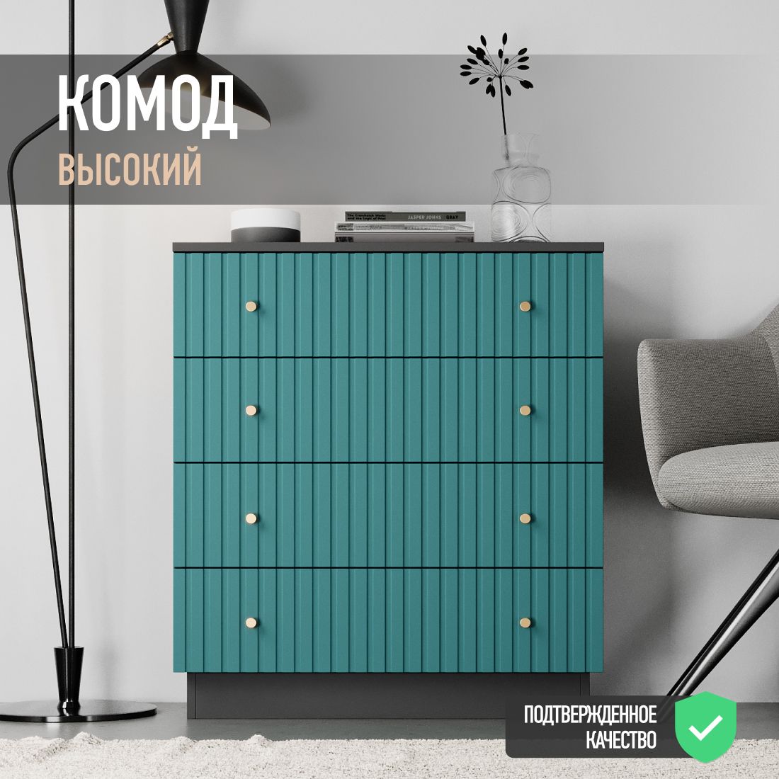 Комоддляодежды/комодвысокийсящиками75x83x35