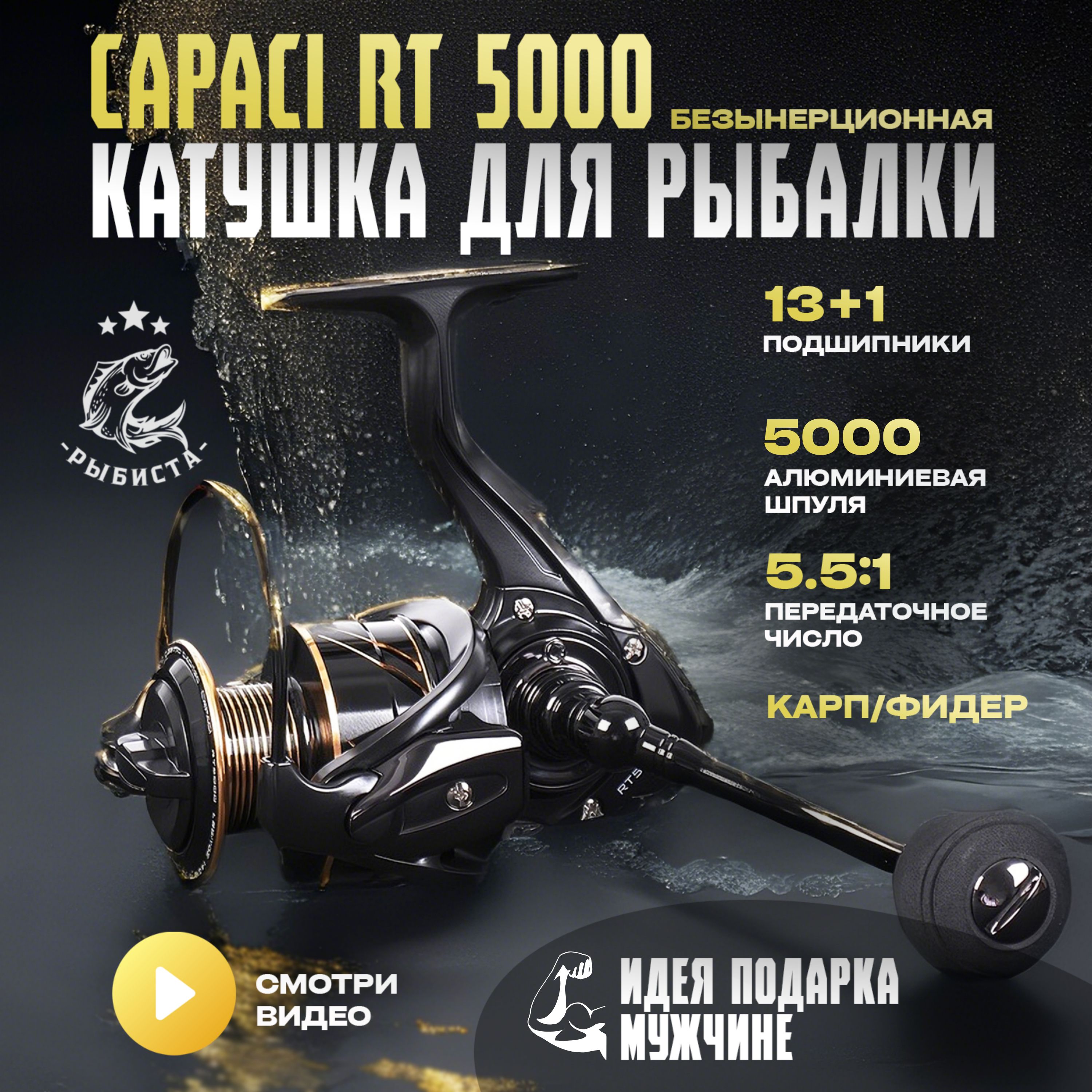 Катушка для спиннинга рыбалки фидерная карповая 5000