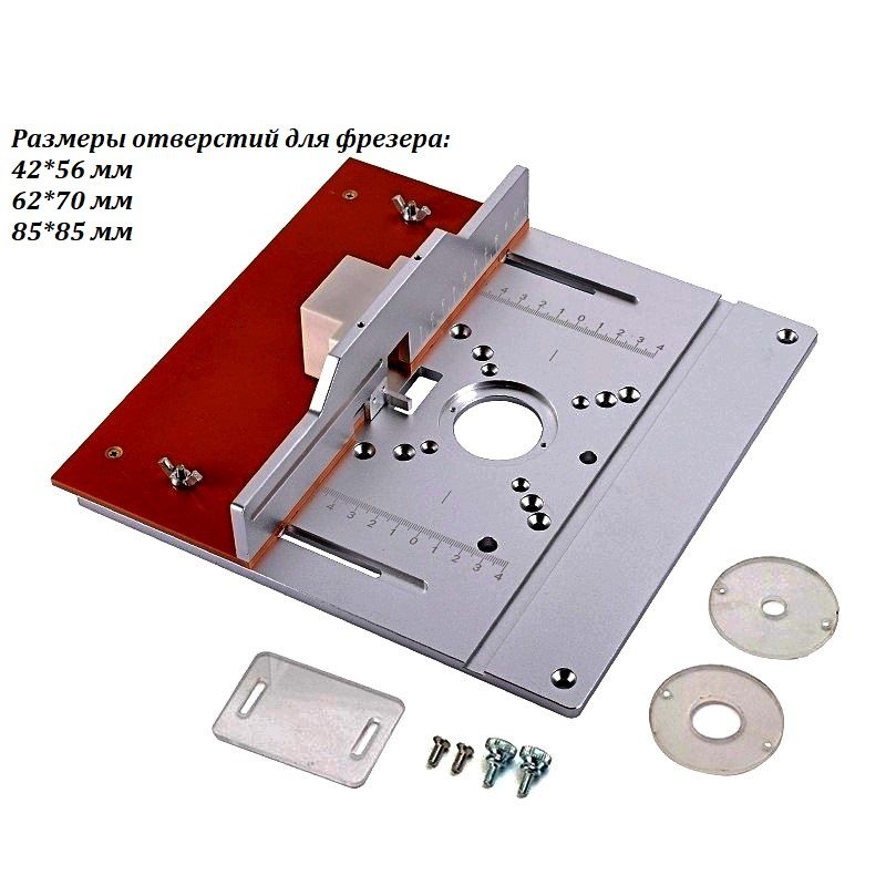 Пластина для фрезера с упором.