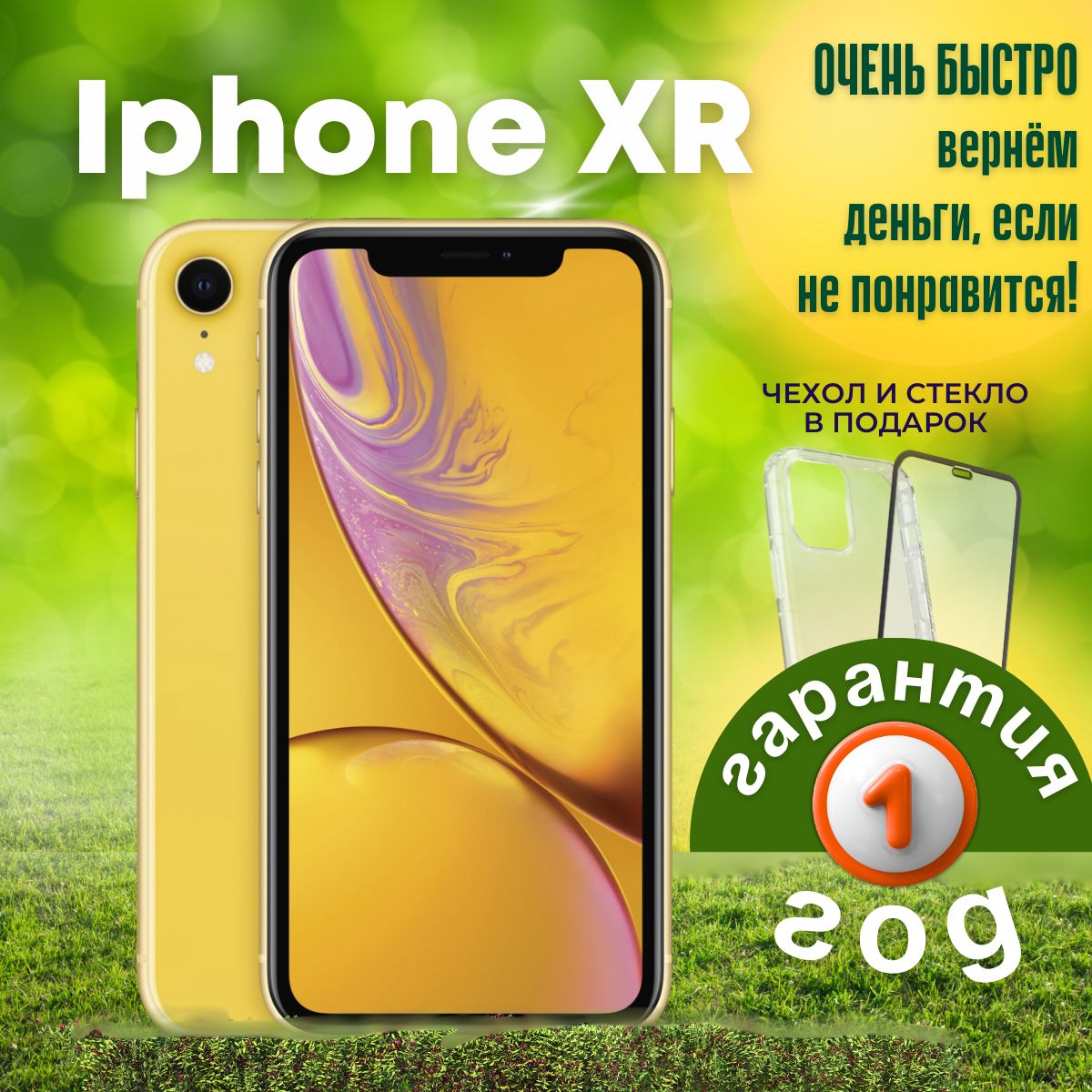 Apple Смартфон iPhone XR 4/128 ГБ, желтый, Восстановленный