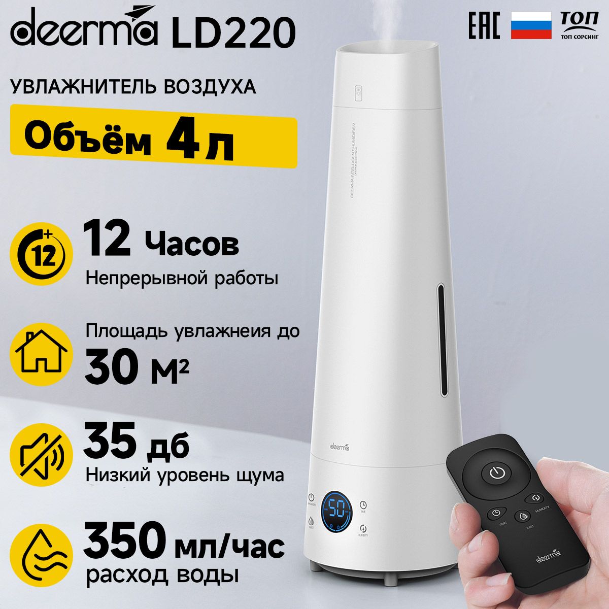 Увлажнитель воздуха Deerma DEM-LD220 - купить с доставкой по выгодным ценам  в интернет-магазине OZON (241113826)