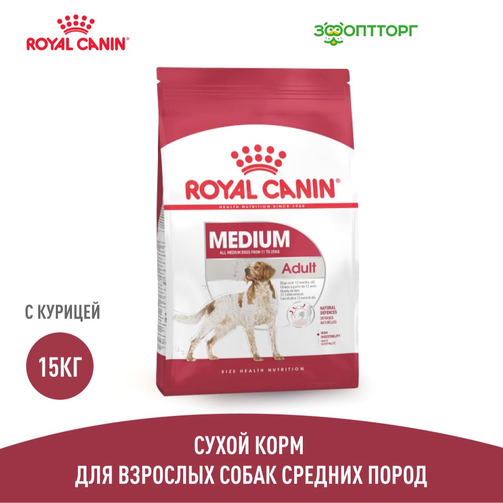 Сухой корм Royal Canin Medium Adult для взрослых собак средних пород, Курица, 15 кг