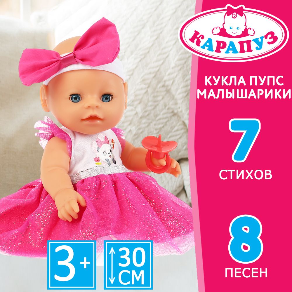 Купить Пупс M от Производителя | BiBi-Kids