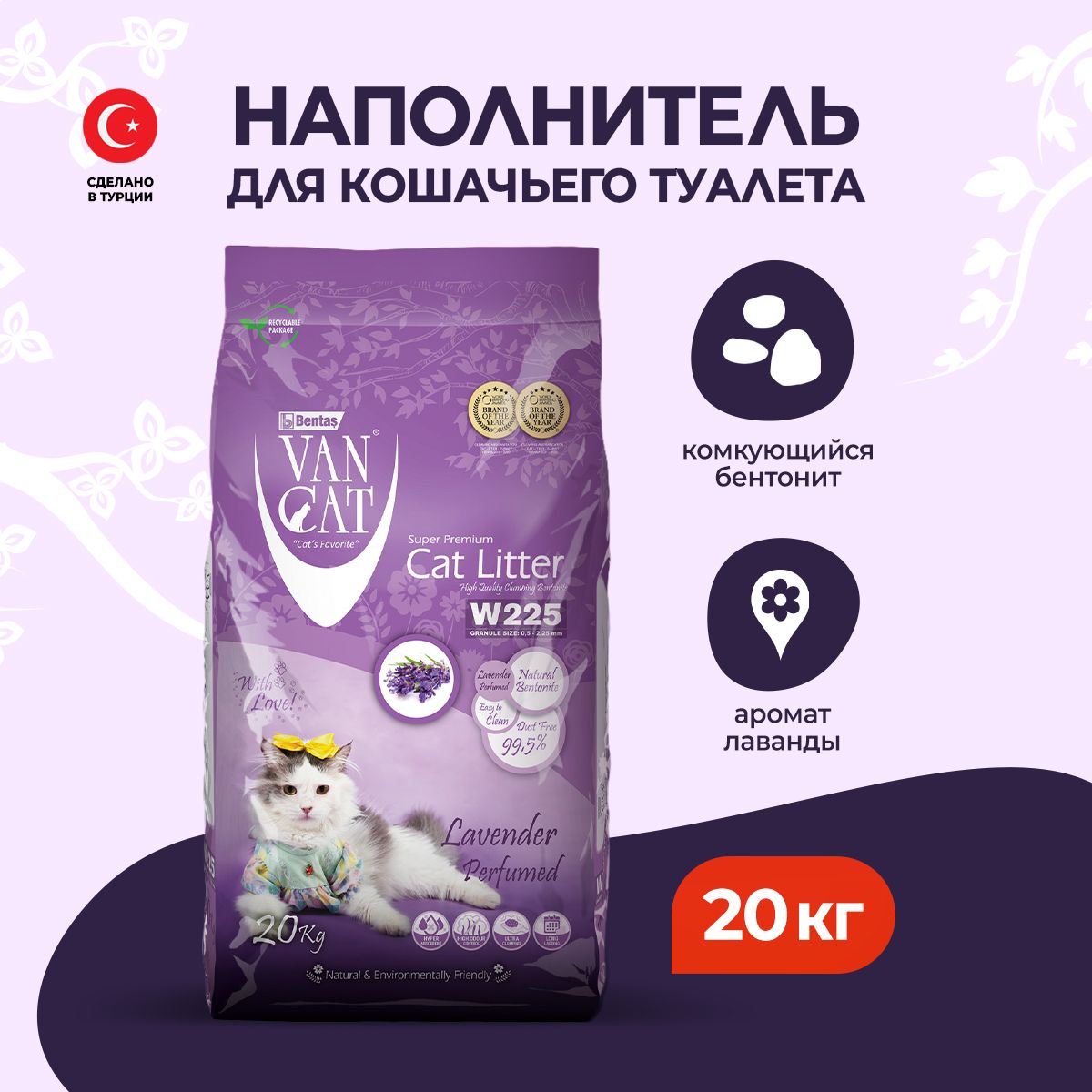 Наполнитель Van Cat Купить В Спб