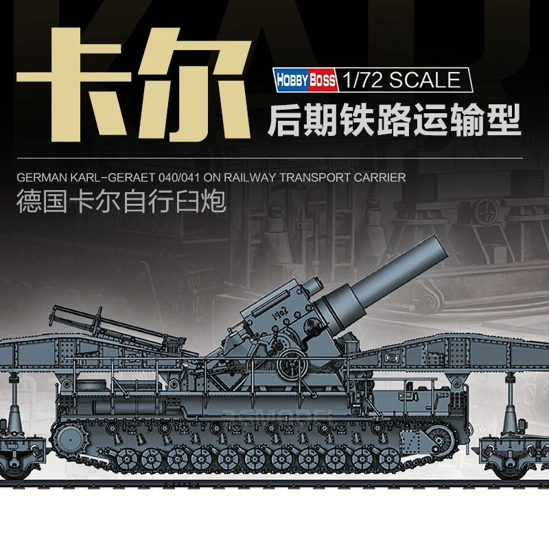 Hobby Boss 82961 1/72 Немецкий железнодорожный транспорт Karl - Geraet 040 / 041 Автомобиль