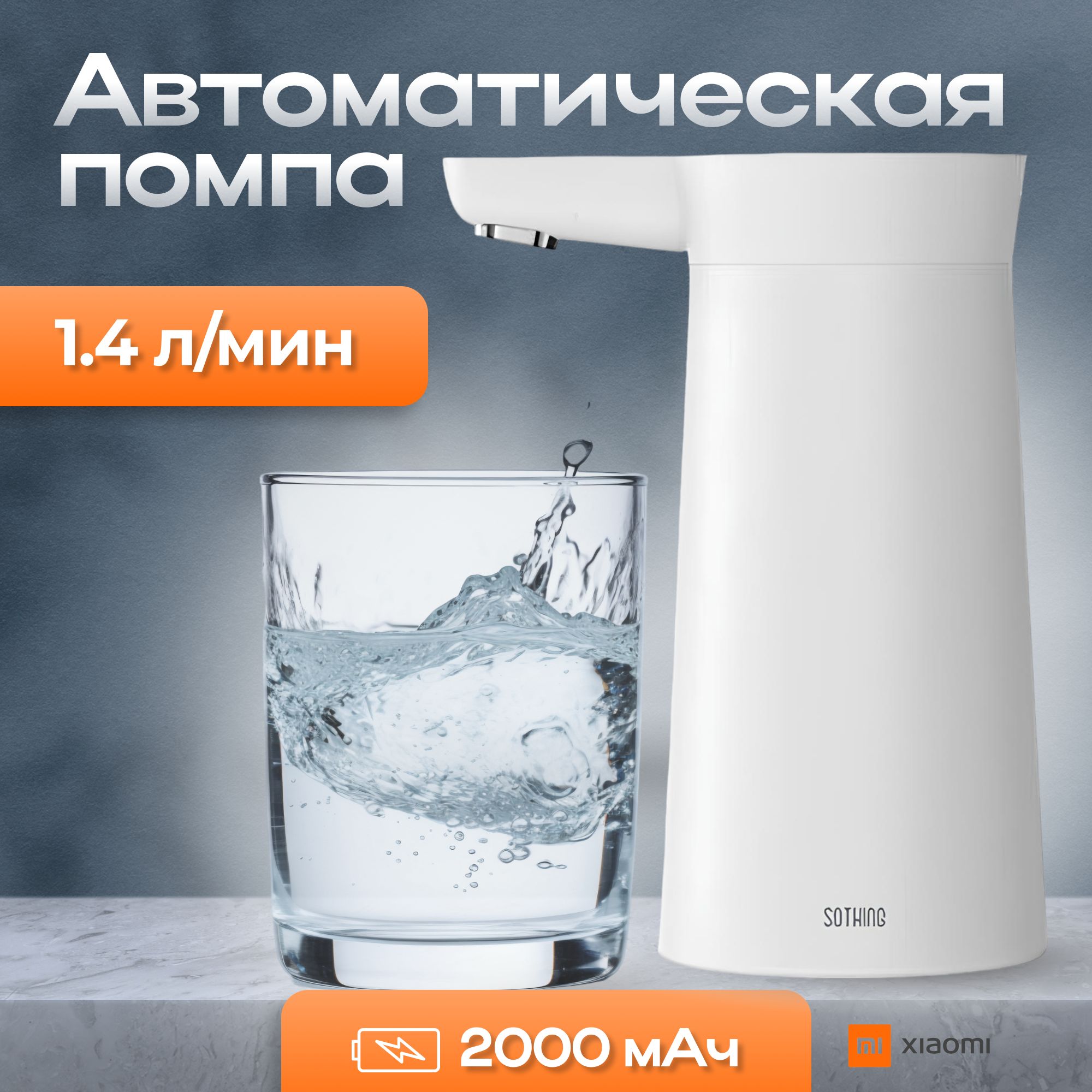 Диспенсер для воды Xiaomi Water Pump Wireless DSHJ-S-2004_белый, белый  купить по низкой цене с доставкой в интернет-магазине OZON (1413353136)