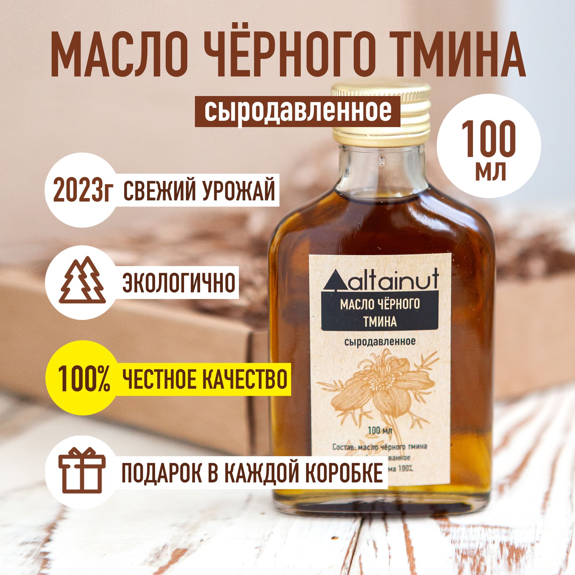 Масло Черного Тмина Сыродавленное Купить