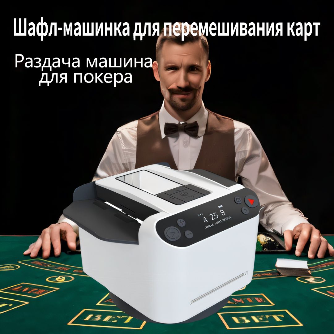 Устройство раздачи карт
