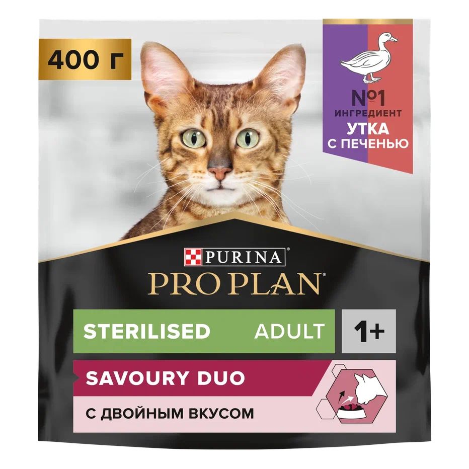 ProPlanSterilisedSavouryDuoУткасПеченью400грСухойКормдляСтерилизованныхКошек