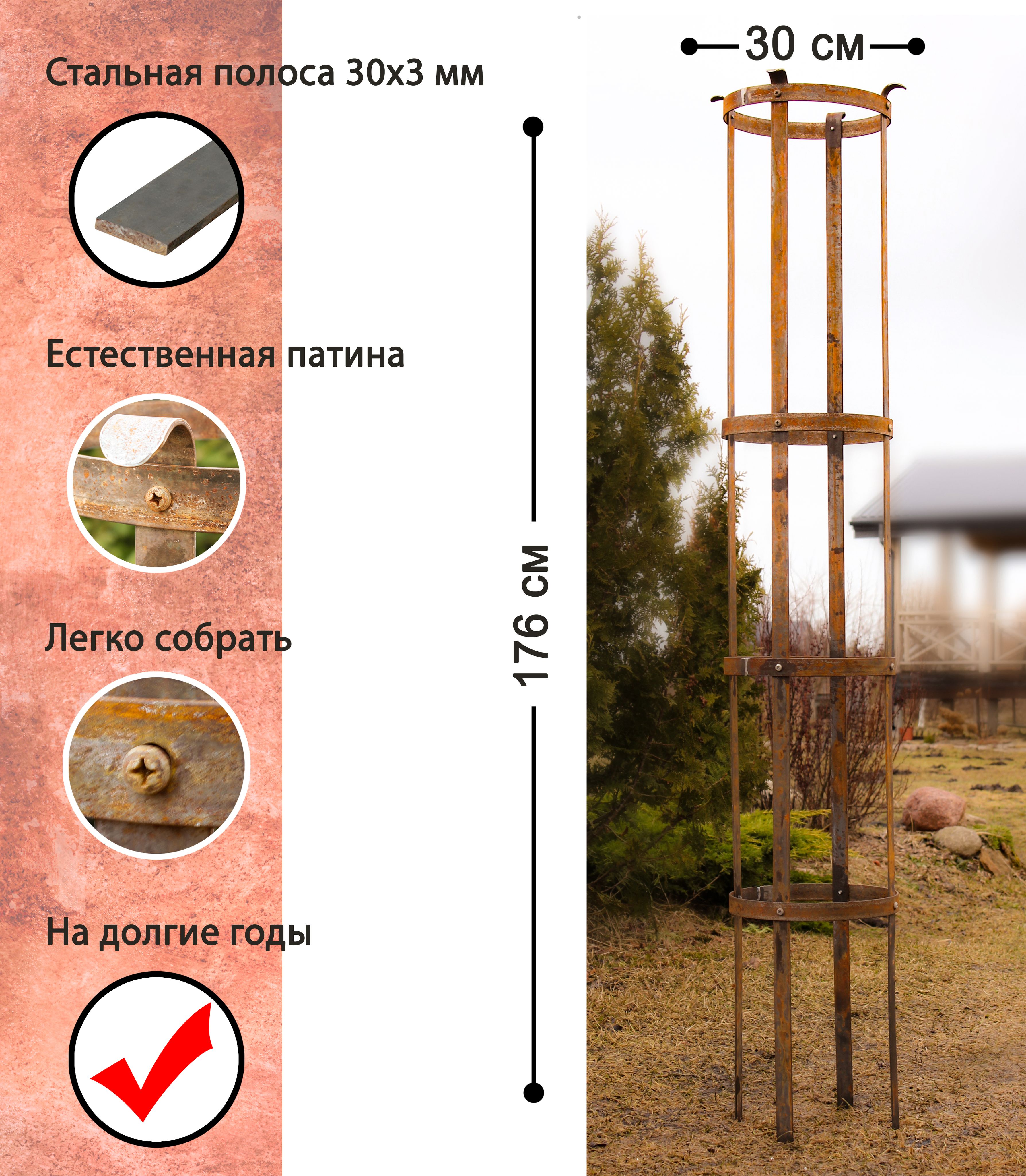 Reo-StilОпорадлярастений,30см,1шт