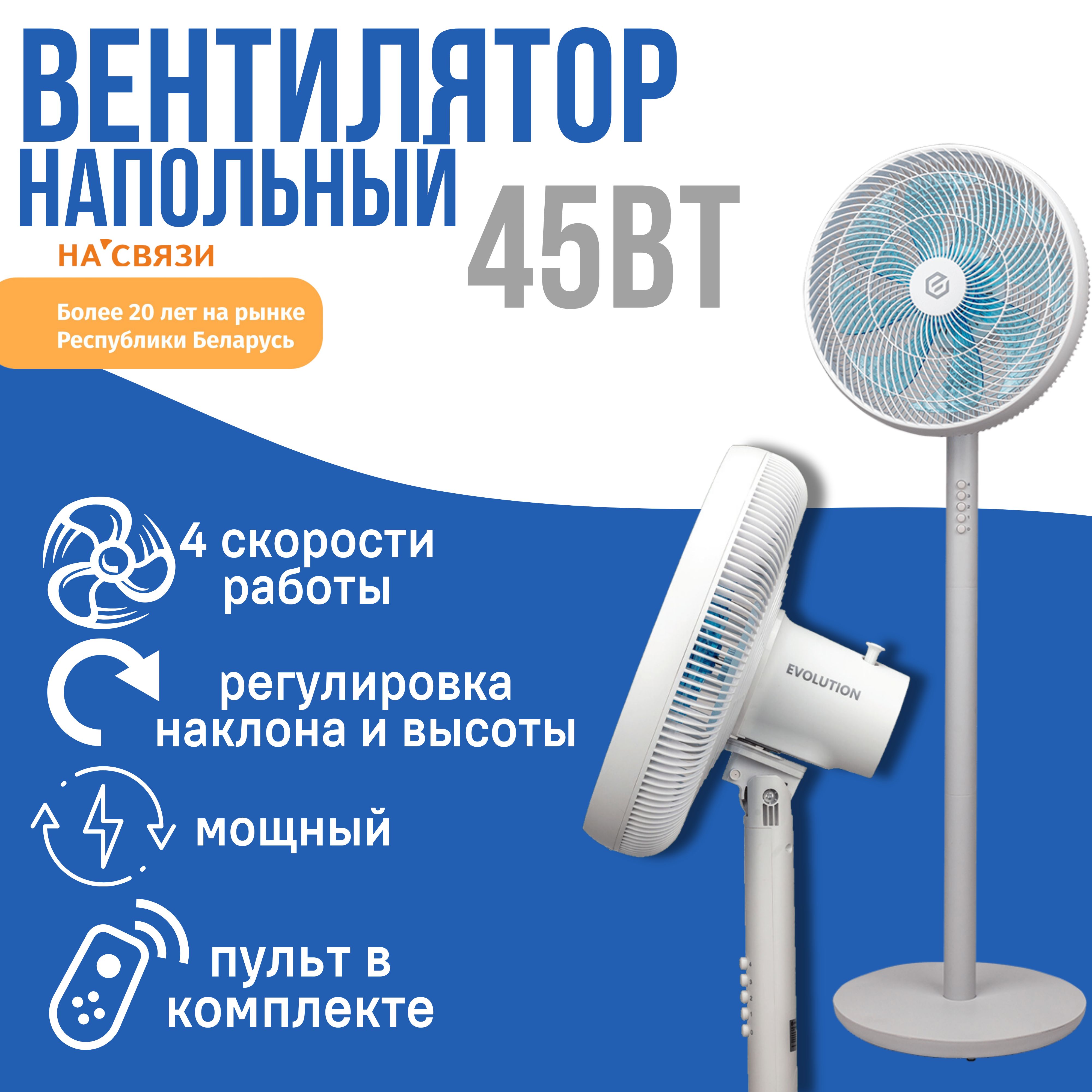 ВентиляторEvolutionAirLeafAL-811