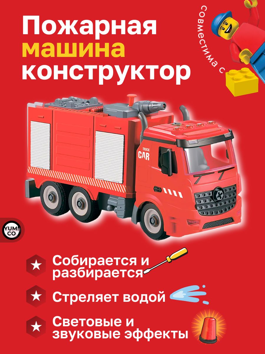 Пожарная Машина-Конструктор, свет, звук, вода. Funky Toys. 1:12, 30 см. FT61115.