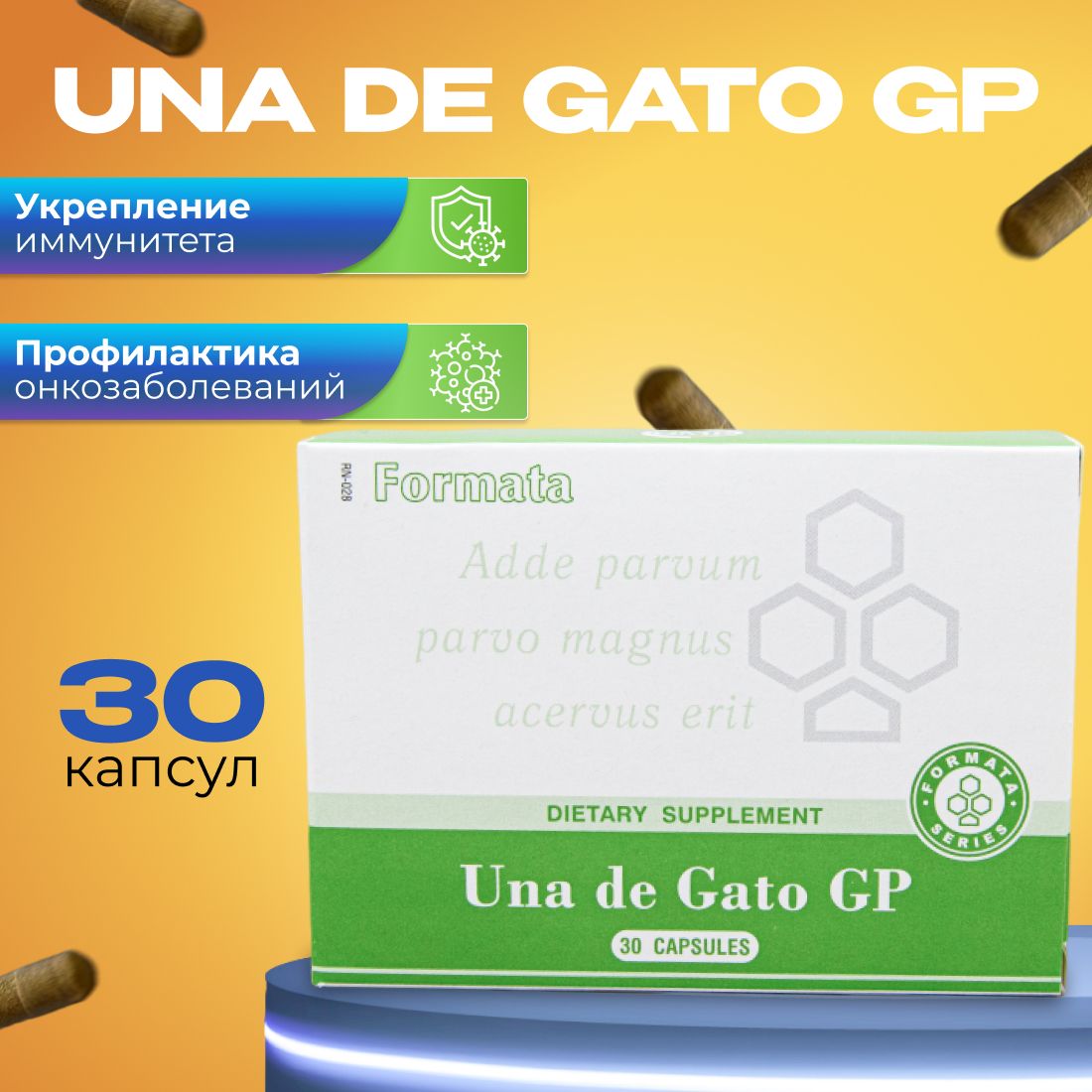 Уна де гато. Уна де гато