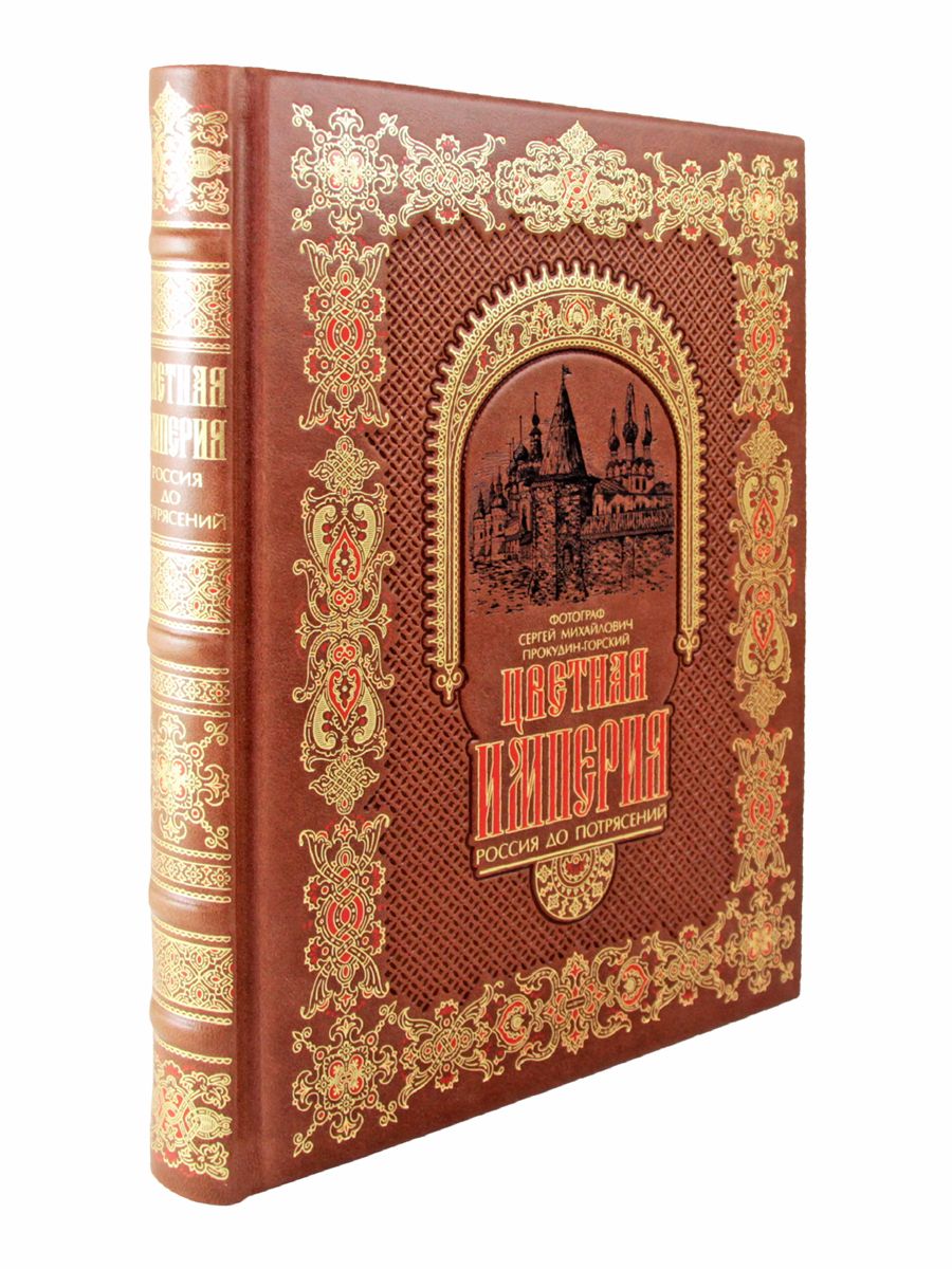 Подарочные Книги С Иллюстрациями Купить