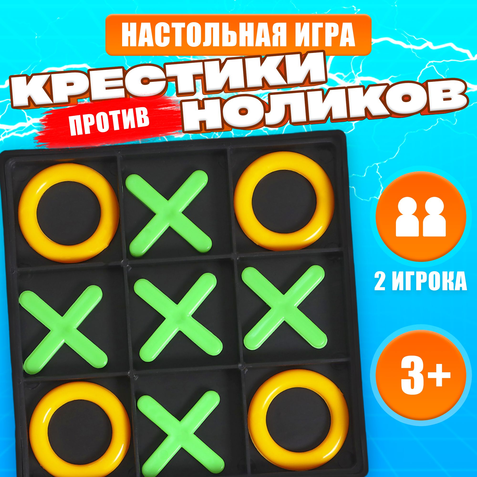 Настольная игра, 