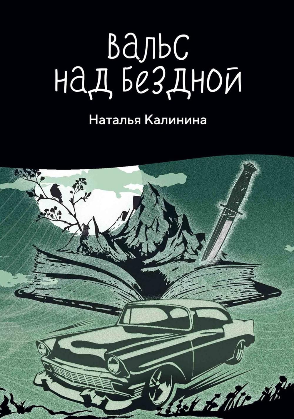 Богатая наследница Лиза Чернова на закрытой бизнес-вечеринке неожиданно вст...