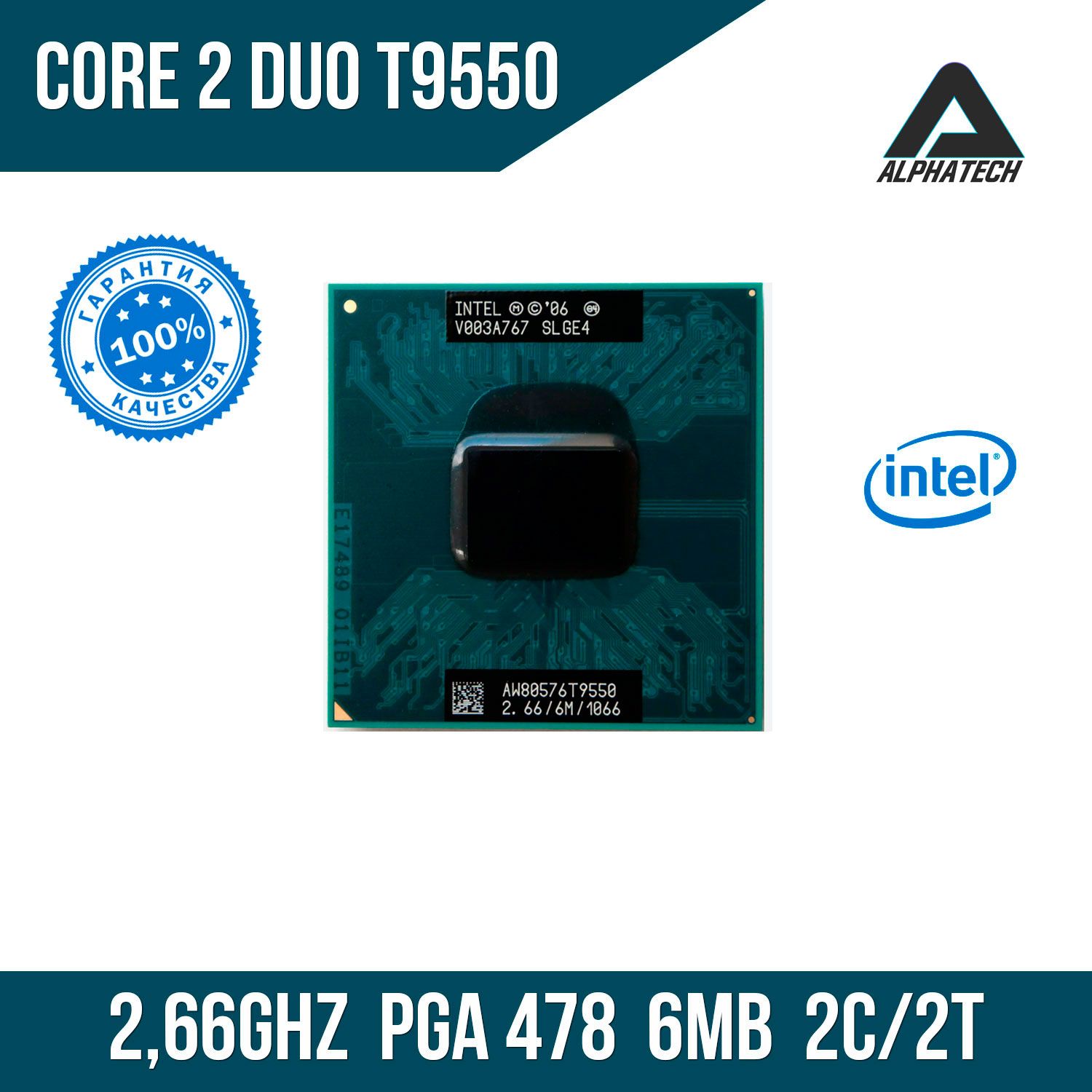 Процессор для ноутбука Intel Core 2 Duo T9550 ( 2